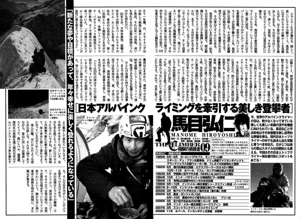 Read The Climber ENGLISH Manga Online