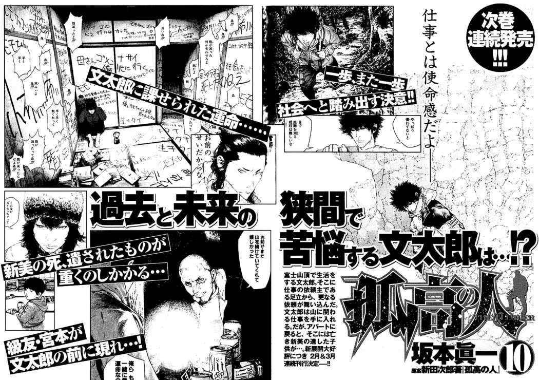 Read The Climber ENGLISH Manga Online