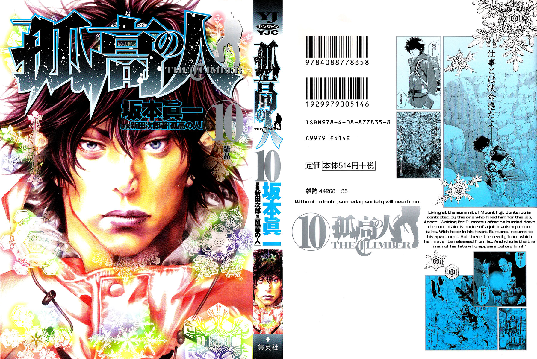 Read The Climber ENGLISH Manga Online