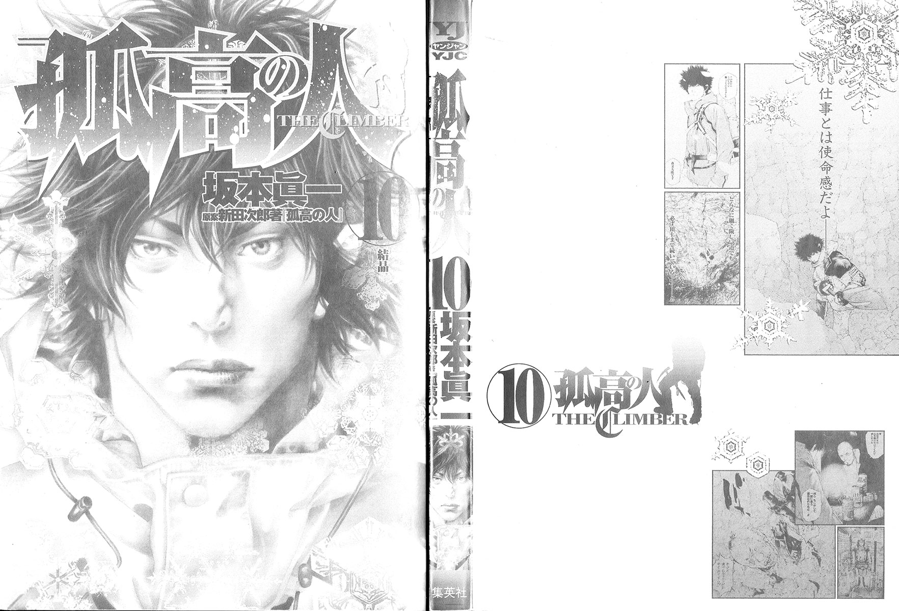 Read The Climber ENGLISH Manga Online