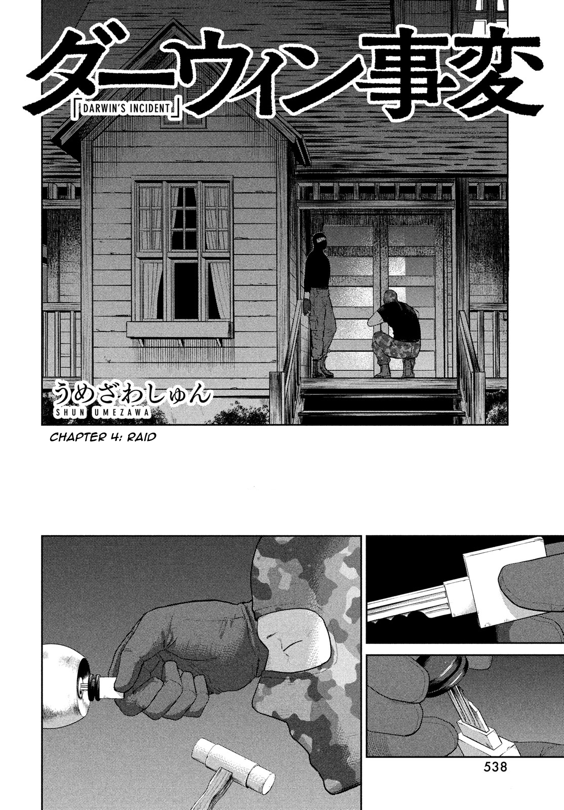 Read The Darwin Incident ENGLISH Manga Online