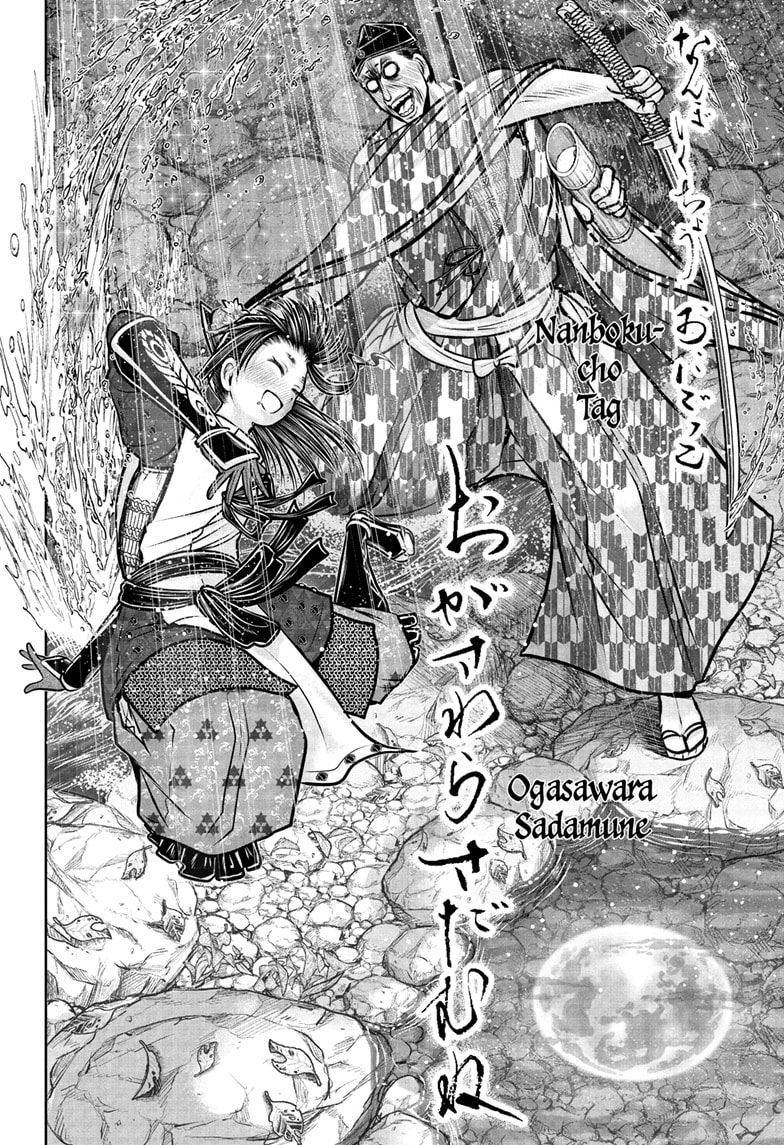 Read The Elusive Samurai ENGLISH Manga Online
