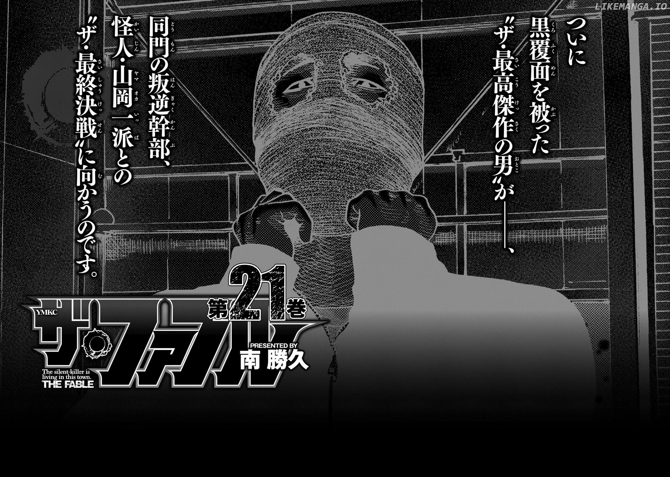 Read The Fable ENGLISH Manga Online