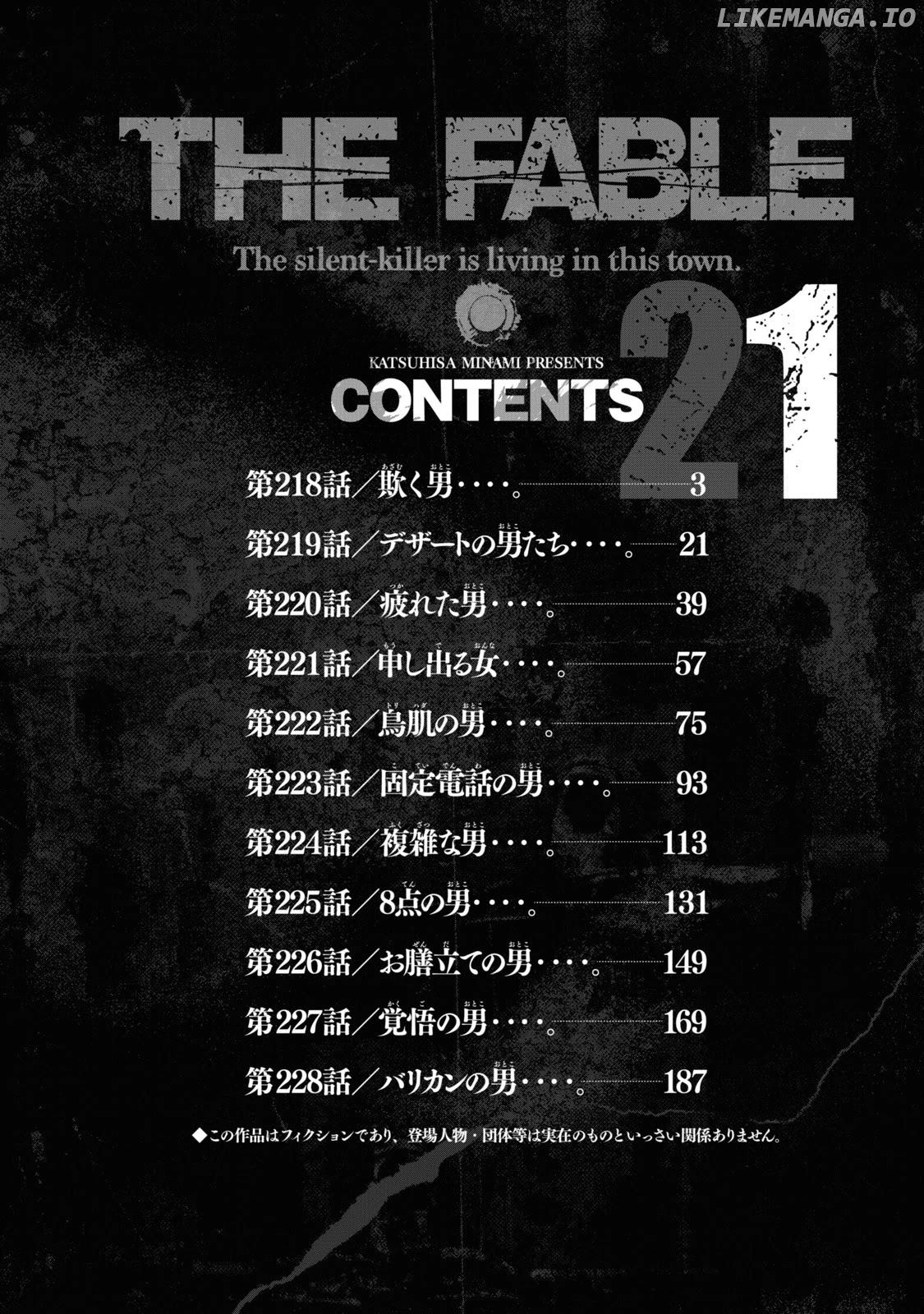 Read The Fable ENGLISH Manga Online