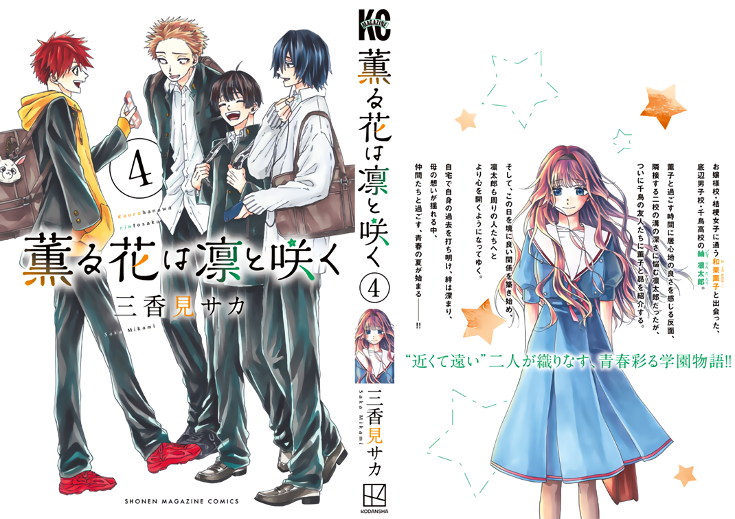 Read The Fragrant Flower Blooms with Dignity ENGLISH Manga Online