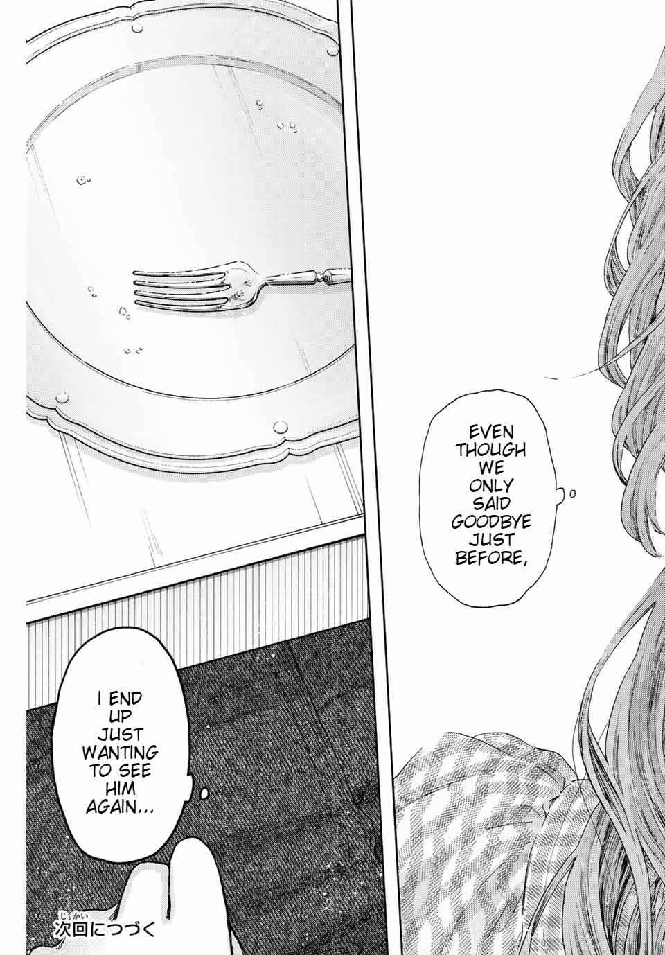 Read The Fragrant Flower Blooms with Dignity ENGLISH Manga Online