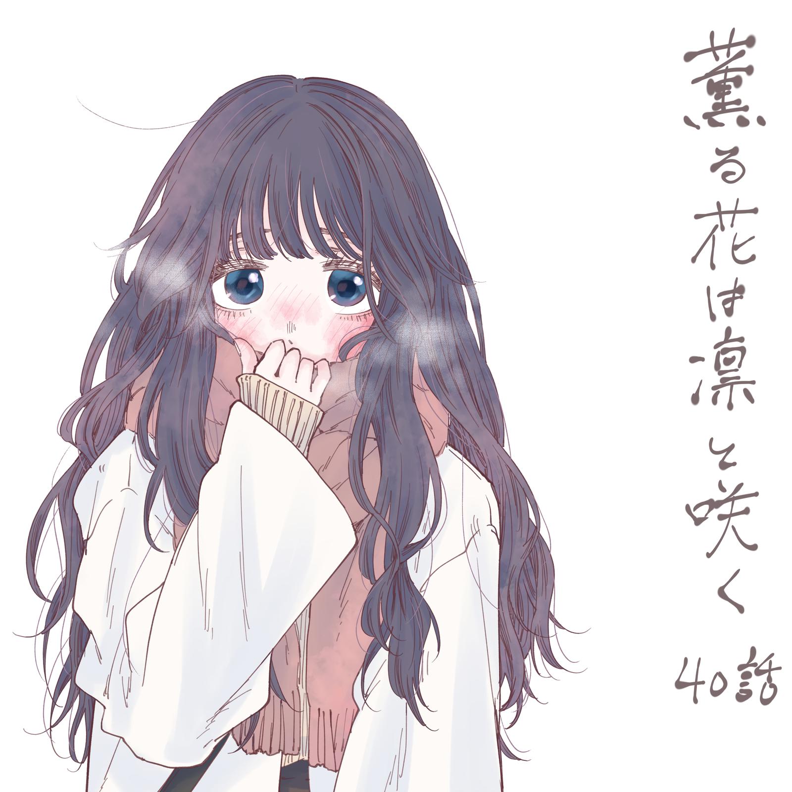 Read The Fragrant Flower Blooms with Dignity ENGLISH Manga Online