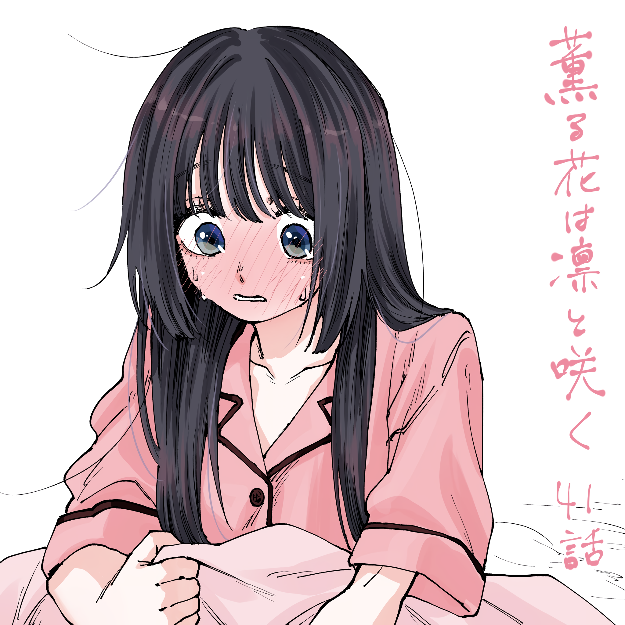 Read The Fragrant Flower Blooms with Dignity ENGLISH Manga Online