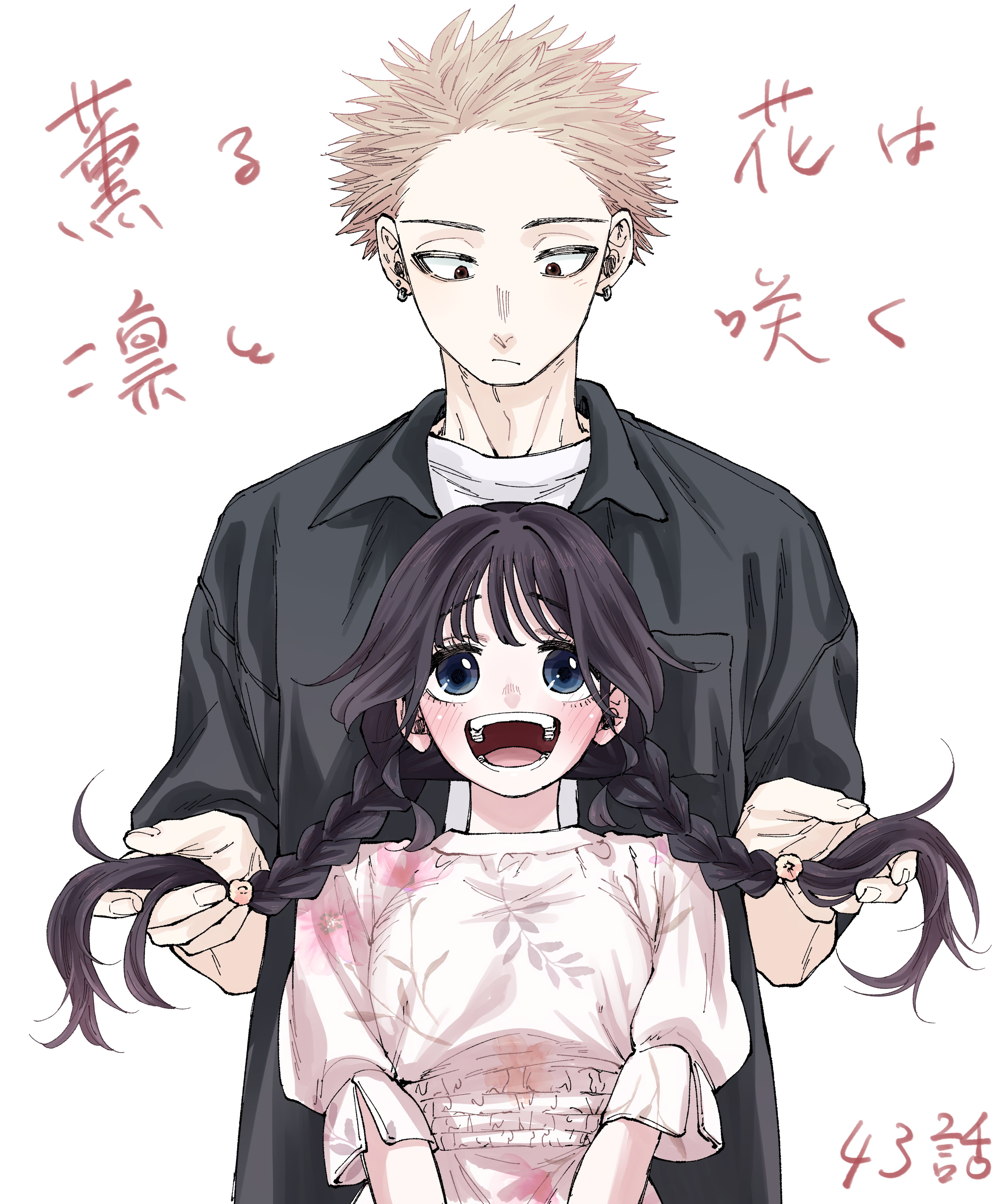 Read The Fragrant Flower Blooms with Dignity ENGLISH Manga Online