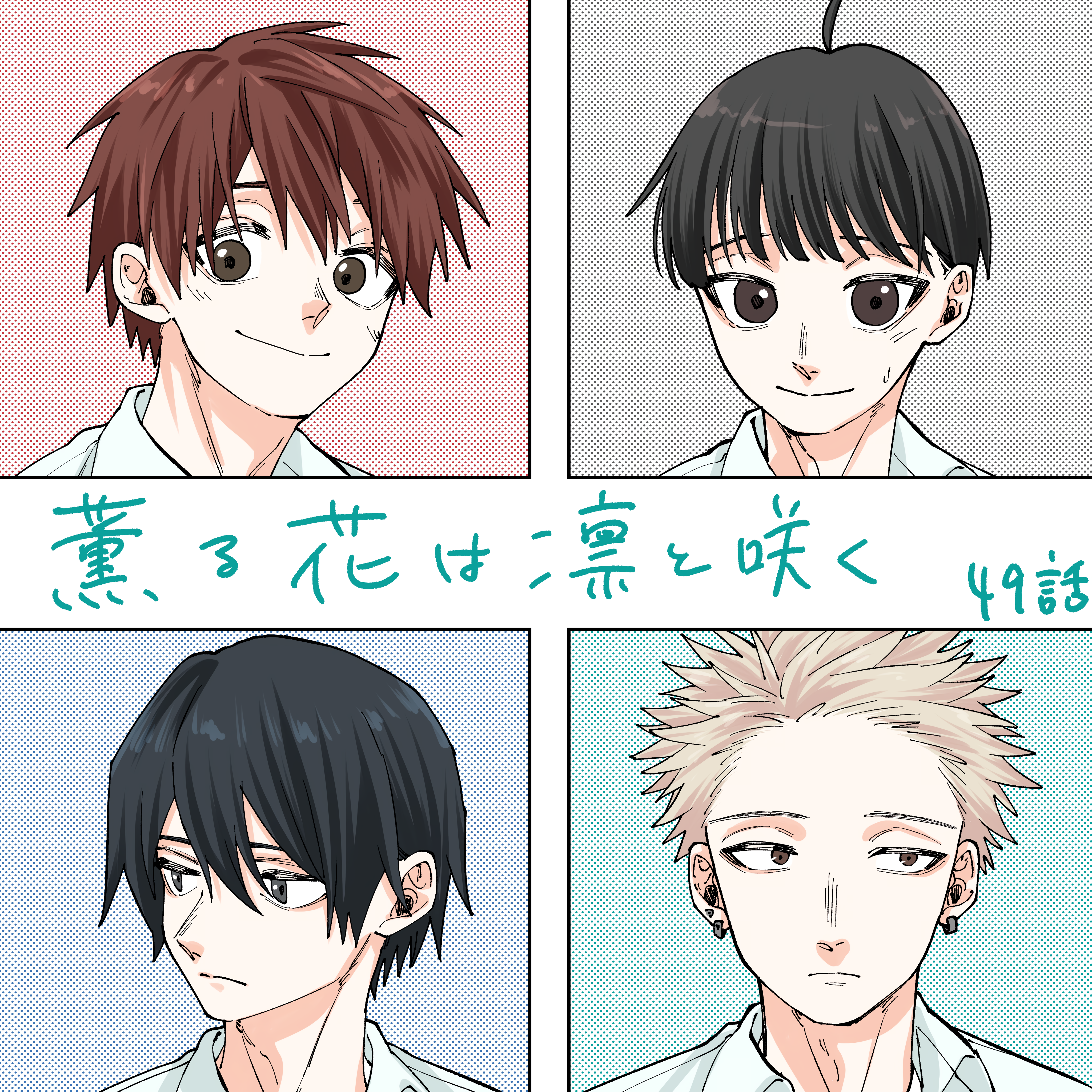 Read The Fragrant Flower Blooms with Dignity ENGLISH Manga Online