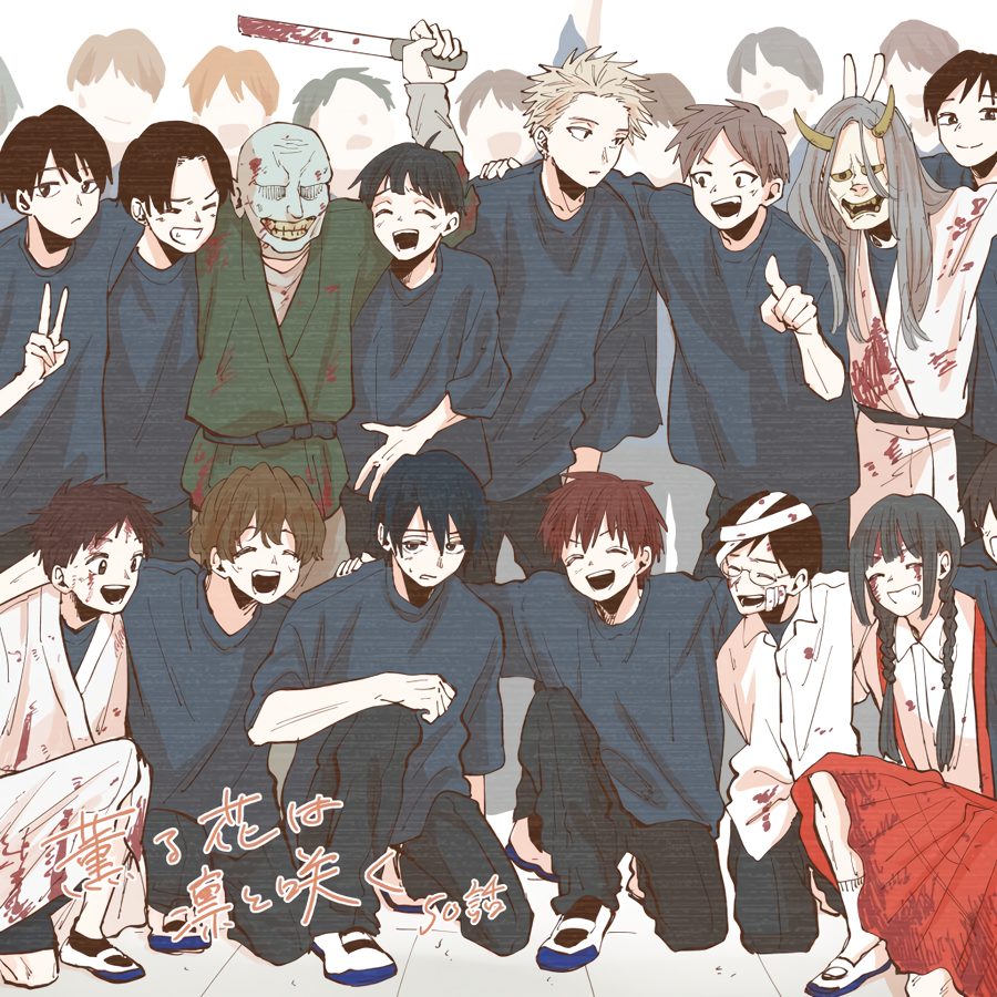 Read The Fragrant Flower Blooms with Dignity ENGLISH Manga Online