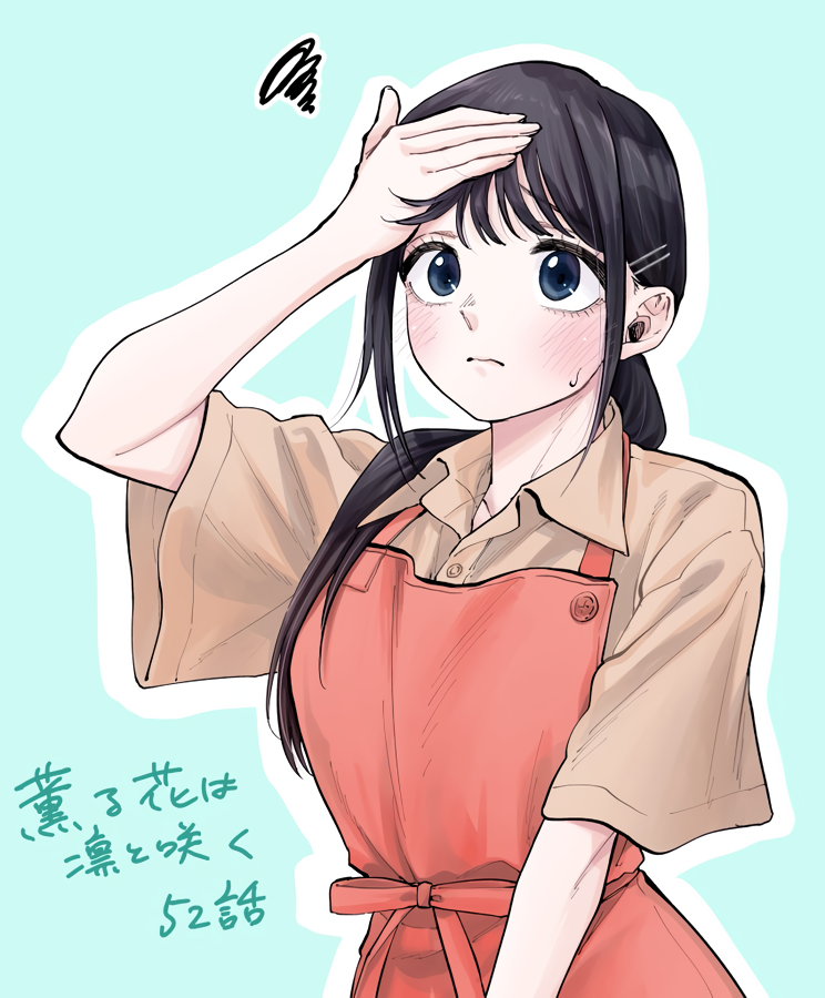 Read The Fragrant Flower Blooms with Dignity ENGLISH Manga Online