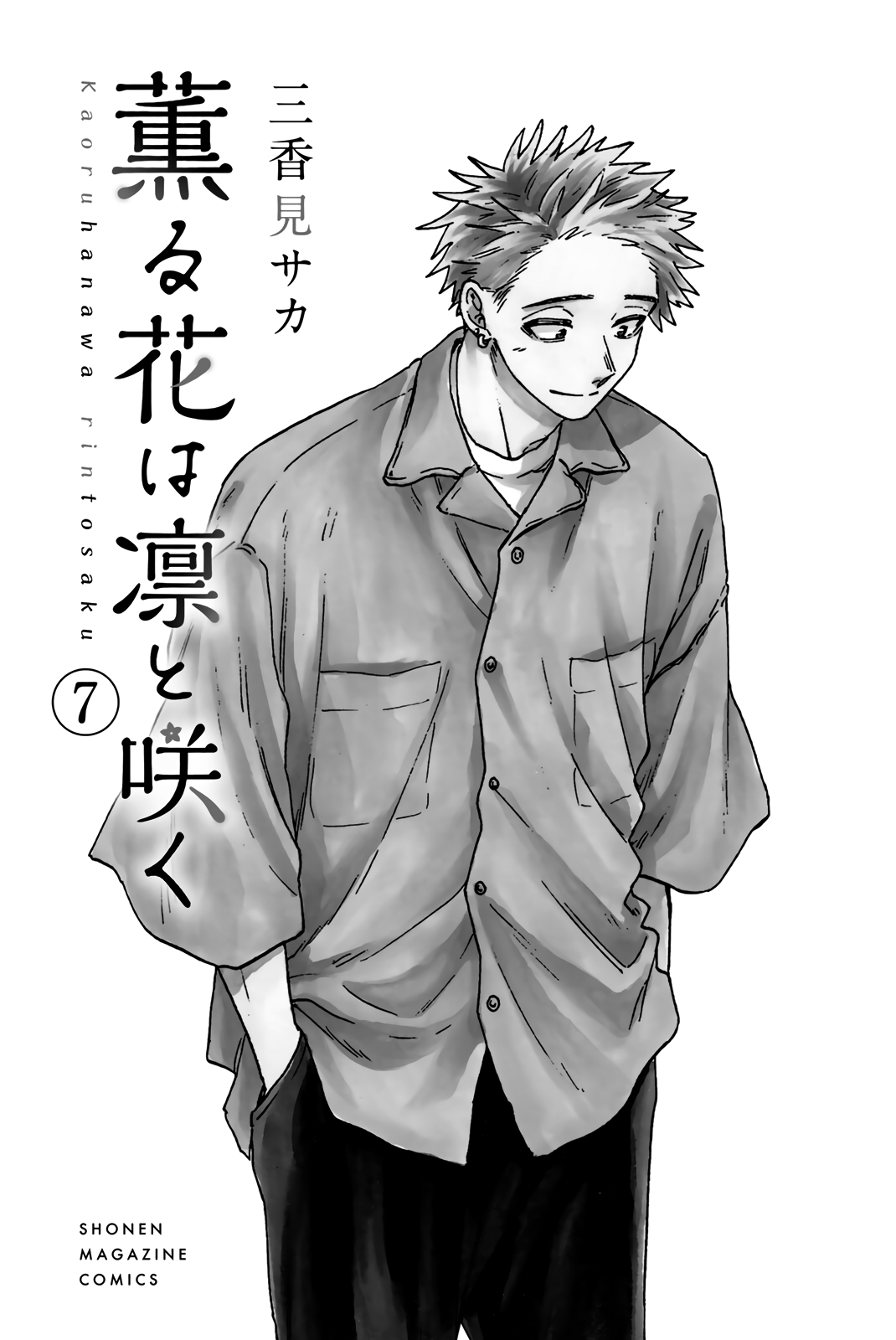 Read The Fragrant Flower Blooms with Dignity ENGLISH Manga Online