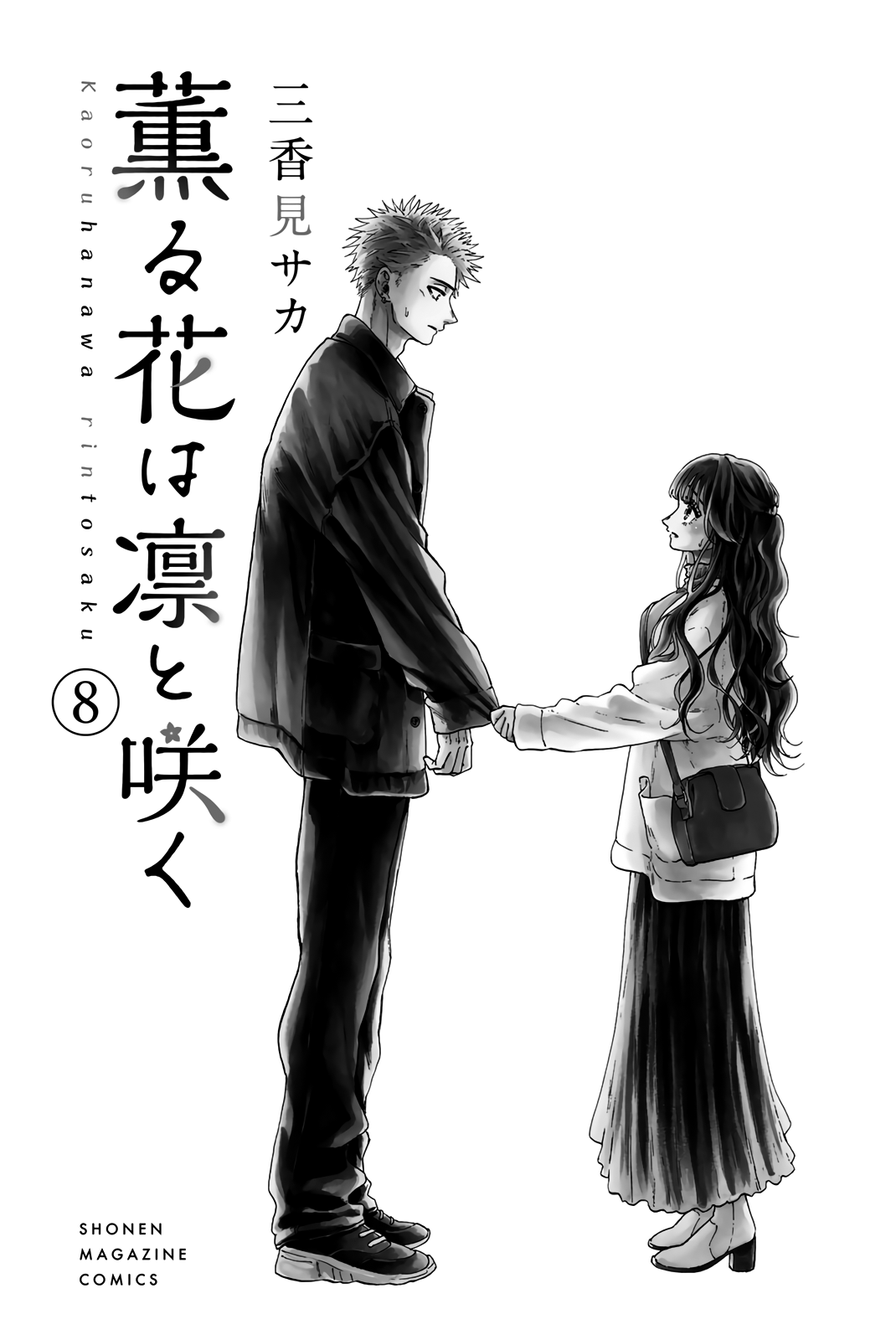 Read The Fragrant Flower Blooms with Dignity ENGLISH Manga Online