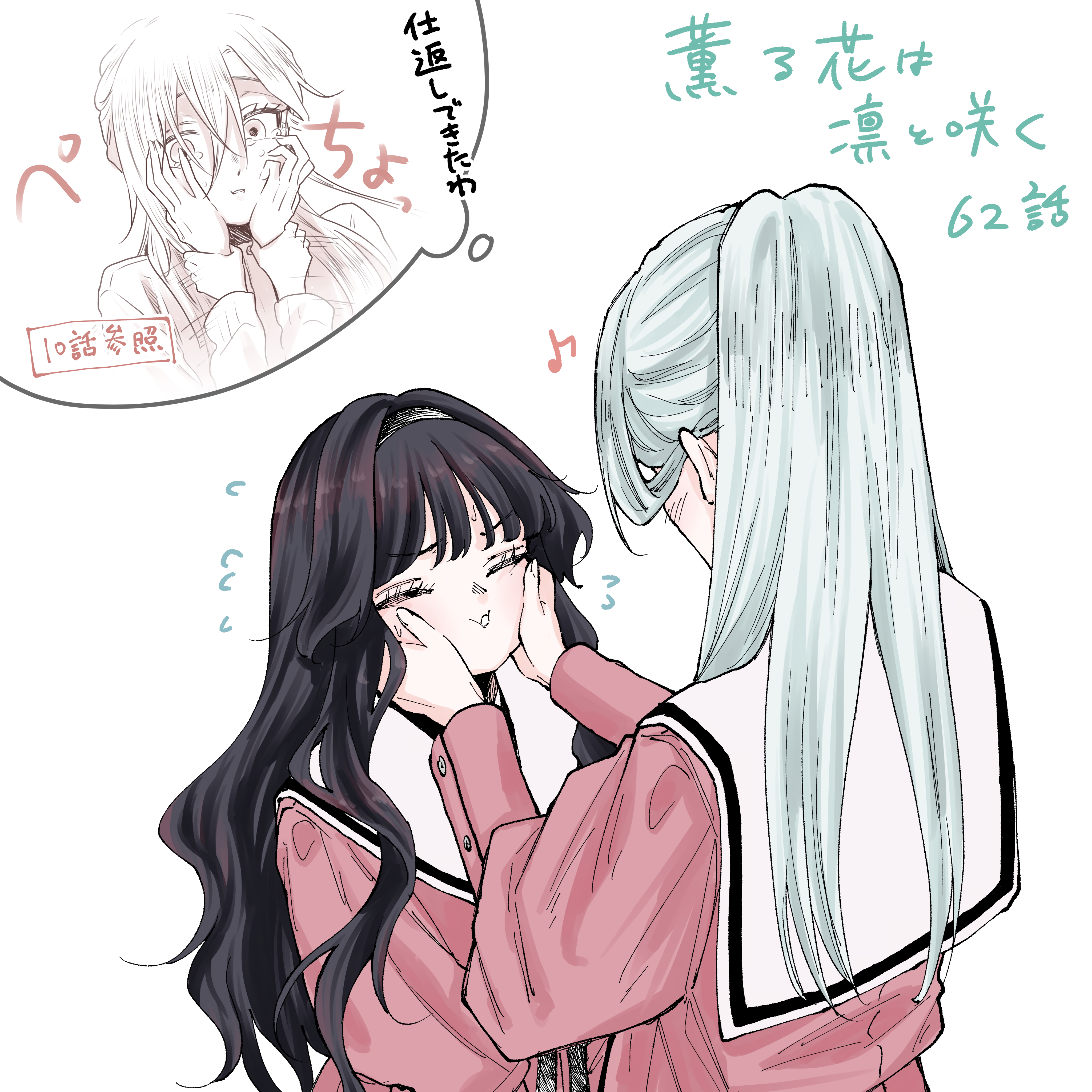 Read The Fragrant Flower Blooms with Dignity ENGLISH Manga Online