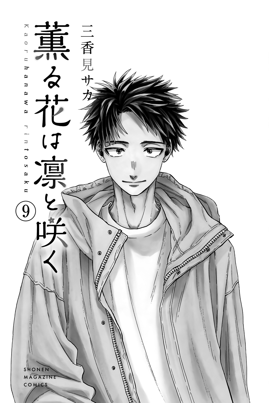 Read The Fragrant Flower Blooms with Dignity ENGLISH Manga Online