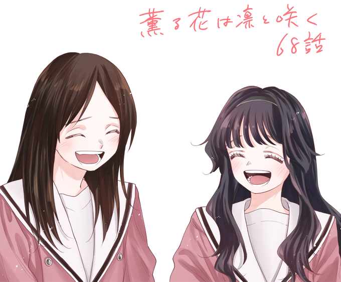 Read The Fragrant Flower Blooms with Dignity ENGLISH Manga Online