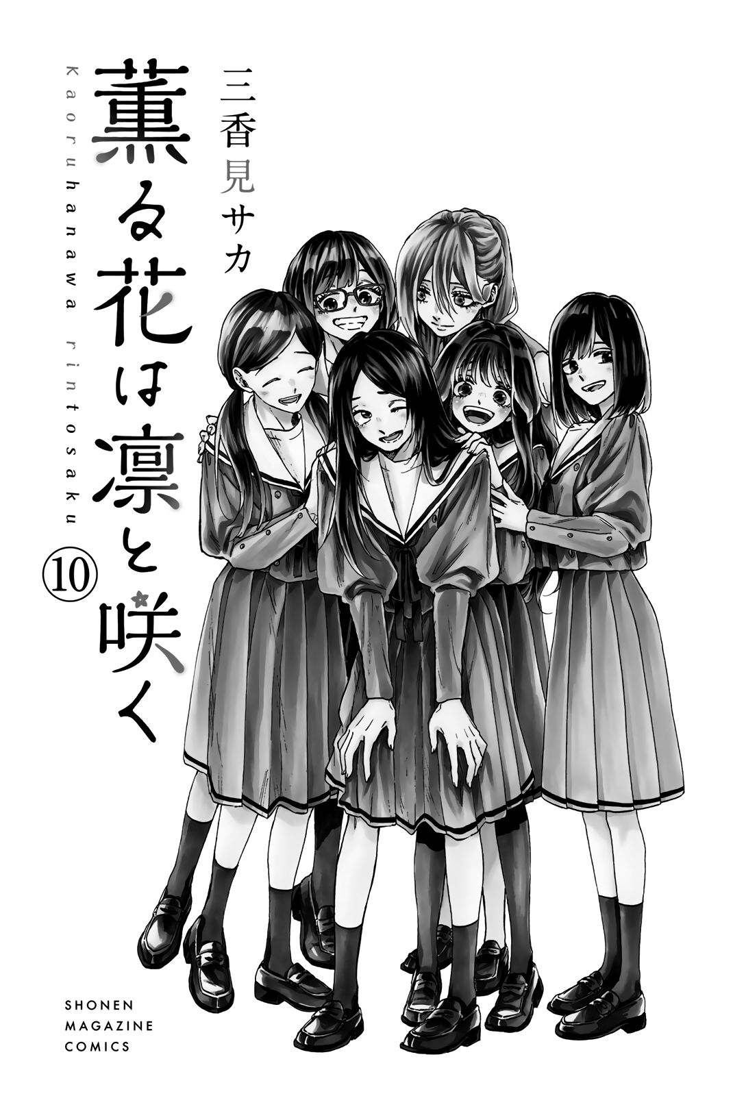Read The Fragrant Flower Blooms with Dignity ENGLISH Manga Online