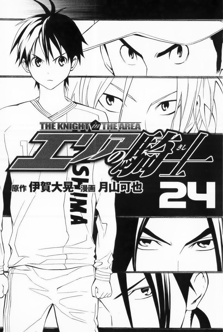 Read The Knight in the Area ENGLISH Manga Online