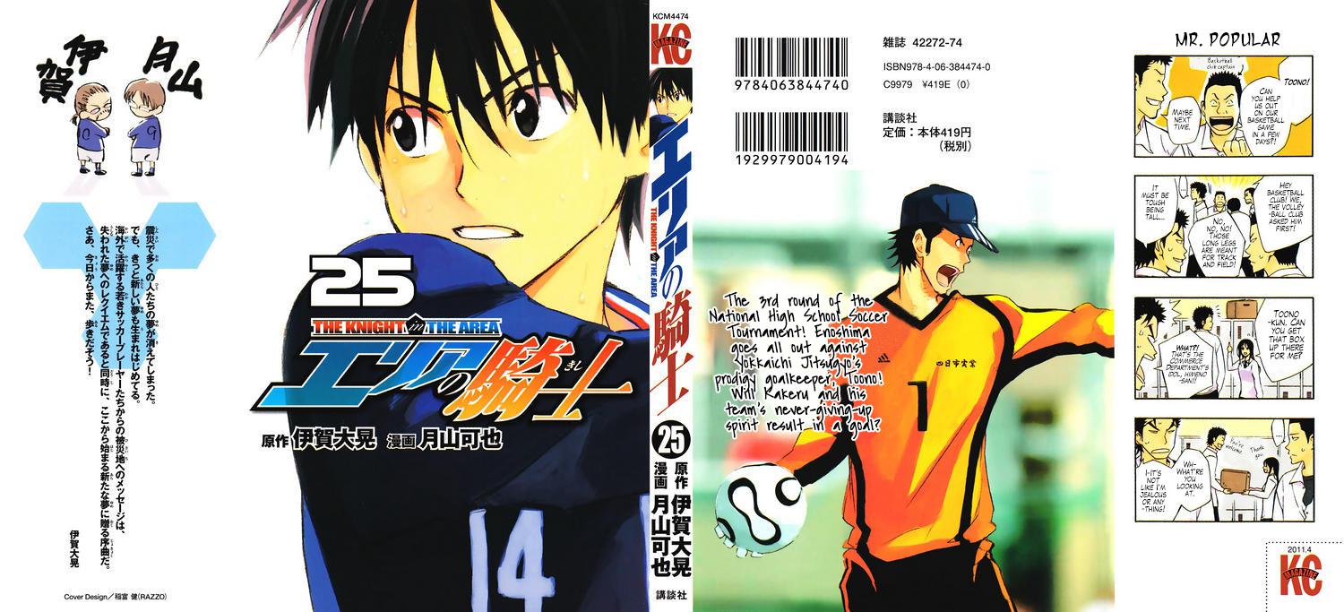 Read The Knight in the Area ENGLISH Manga Online