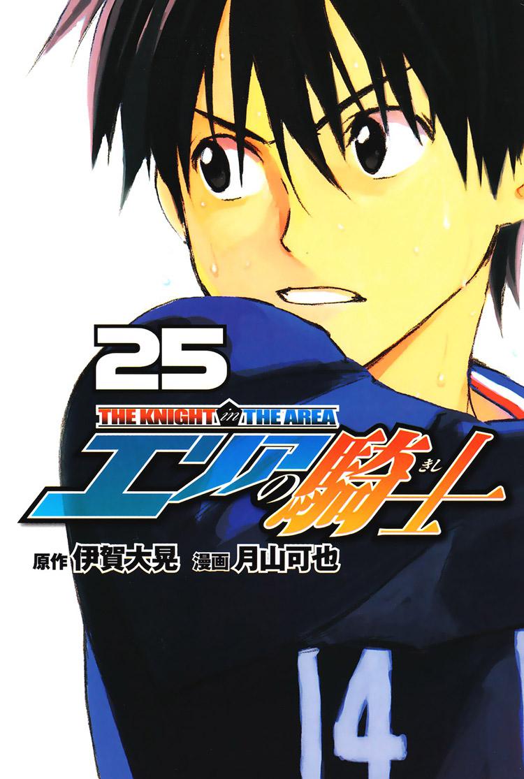 Read The Knight in the Area ENGLISH Manga Online