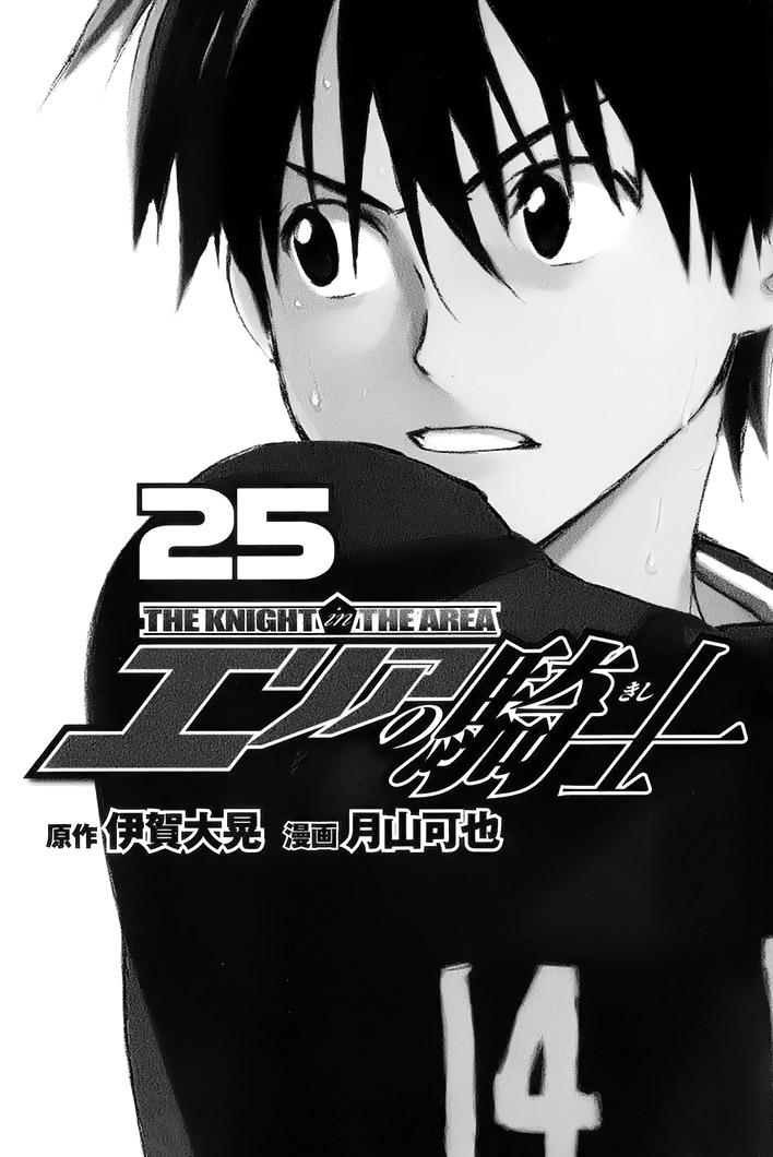 Read The Knight in the Area ENGLISH Manga Online