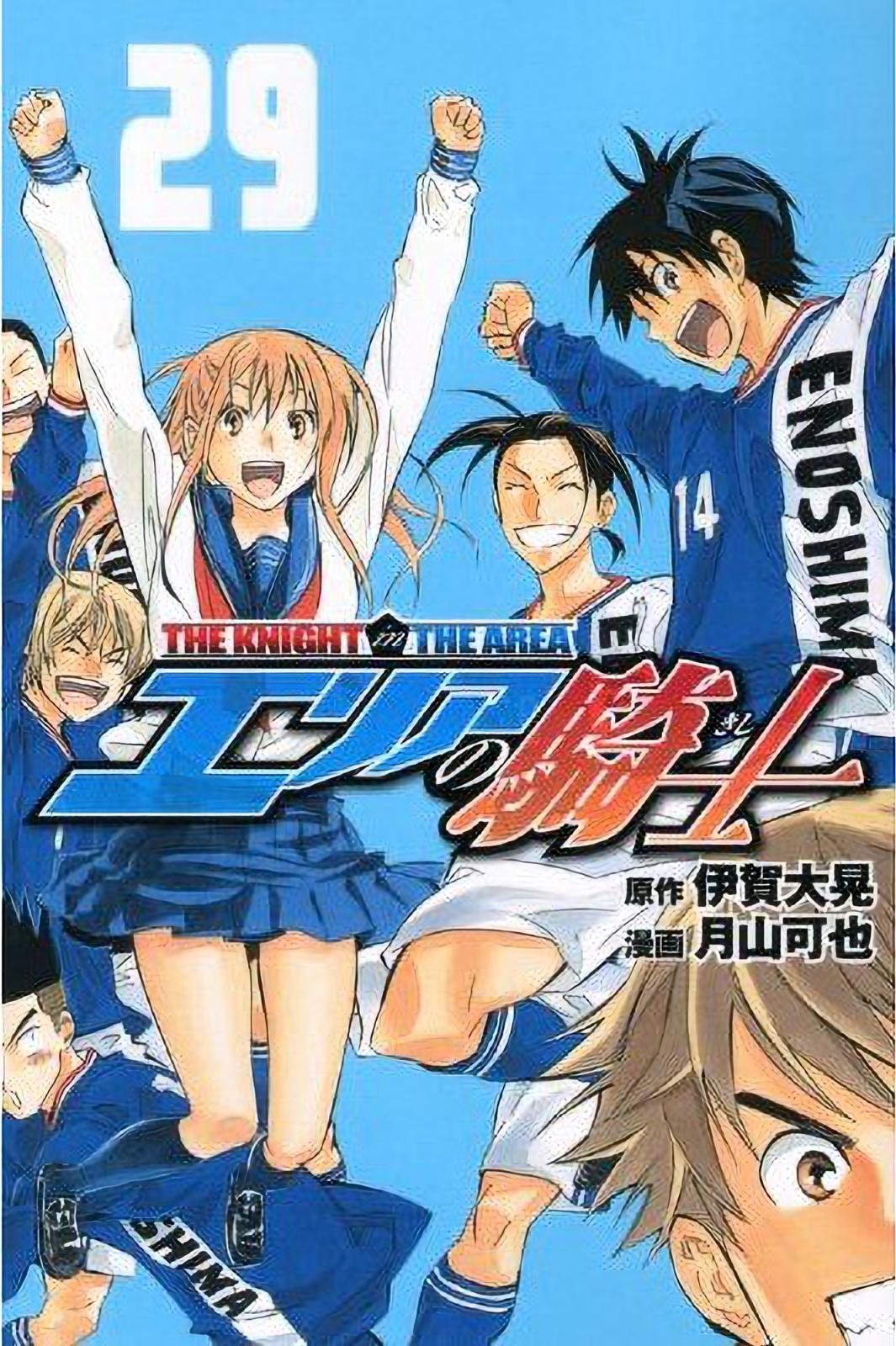 Read The Knight in the Area ENGLISH Manga Online