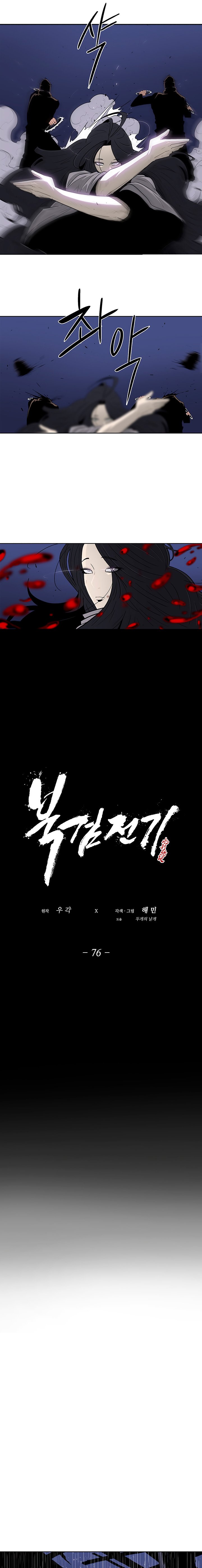 Read The Legend of the Northern Blade ENGLISH Manga Online