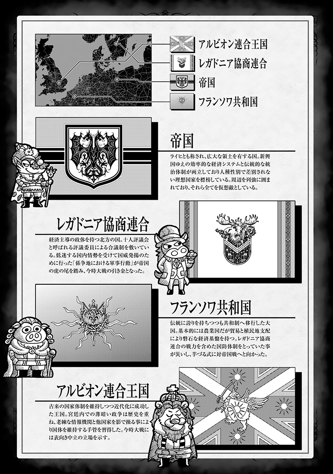 Read The Saga of Tanya the Evil ENGLISH Manga Online