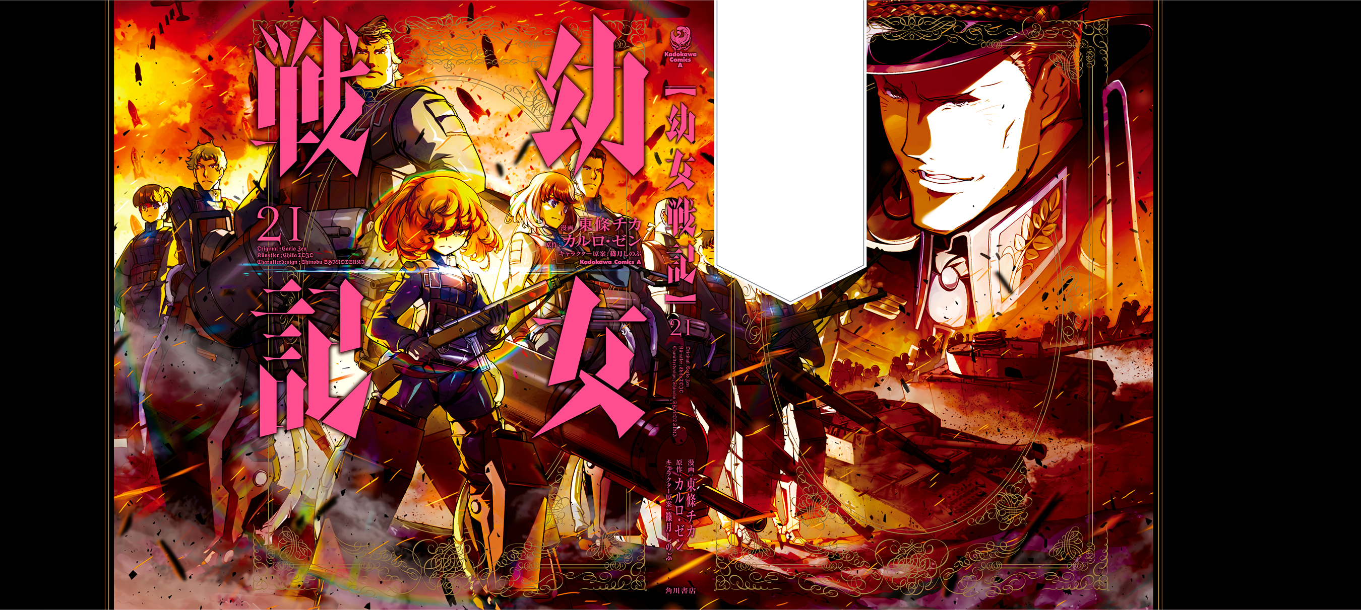 Read The Saga of Tanya the Evil ENGLISH Manga Online