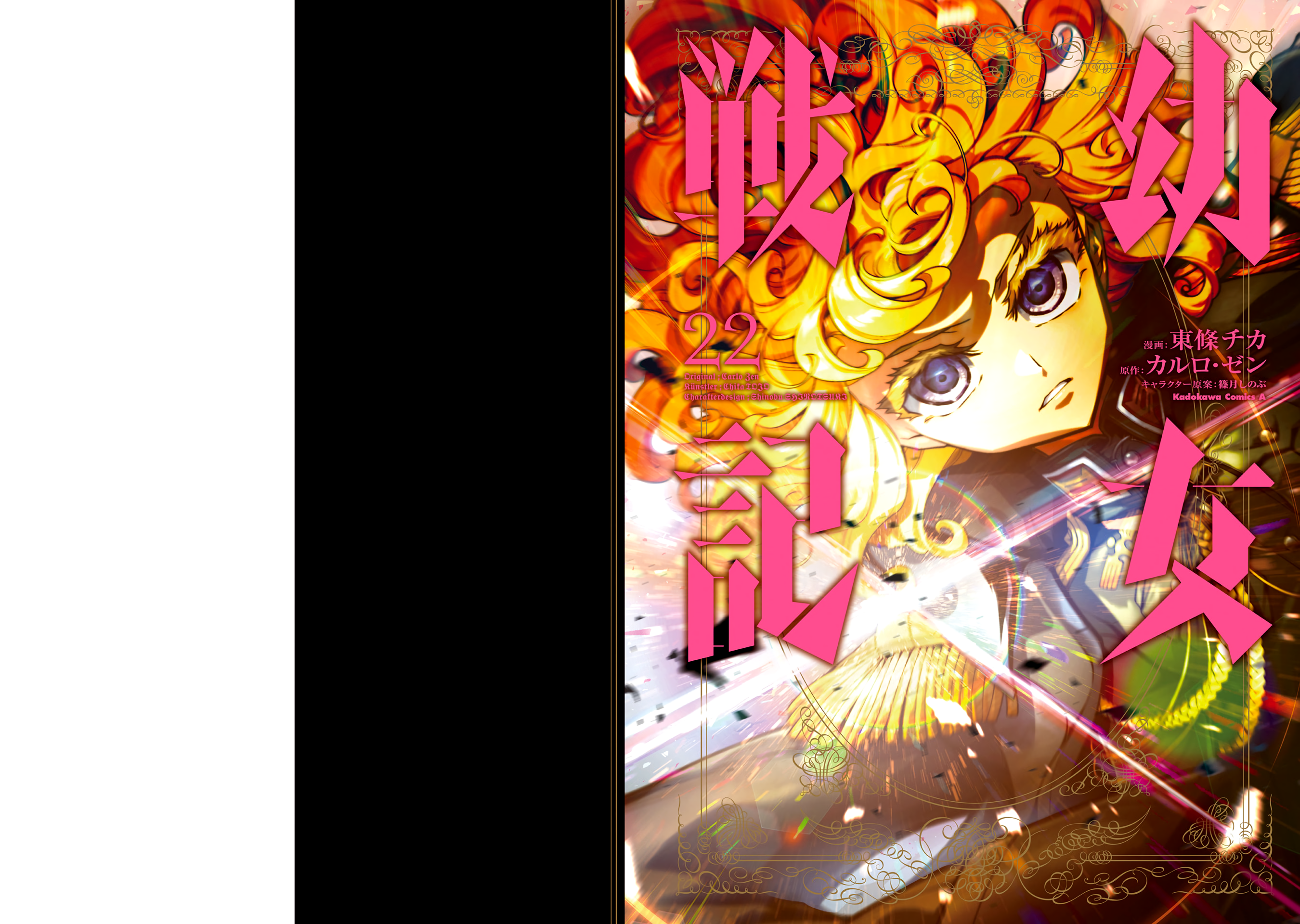 Read The Saga of Tanya the Evil ENGLISH Manga Online