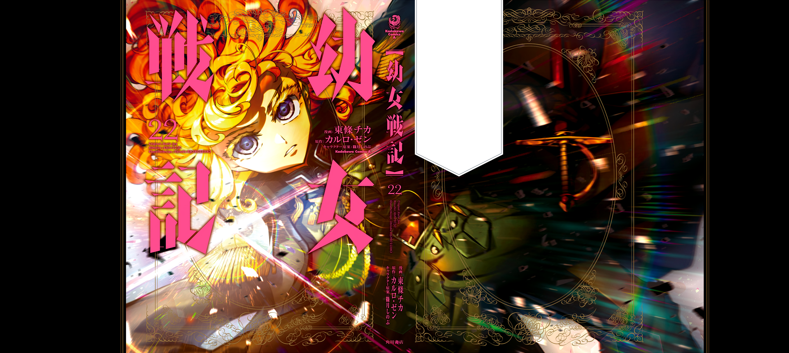 Read The Saga of Tanya the Evil ENGLISH Manga Online