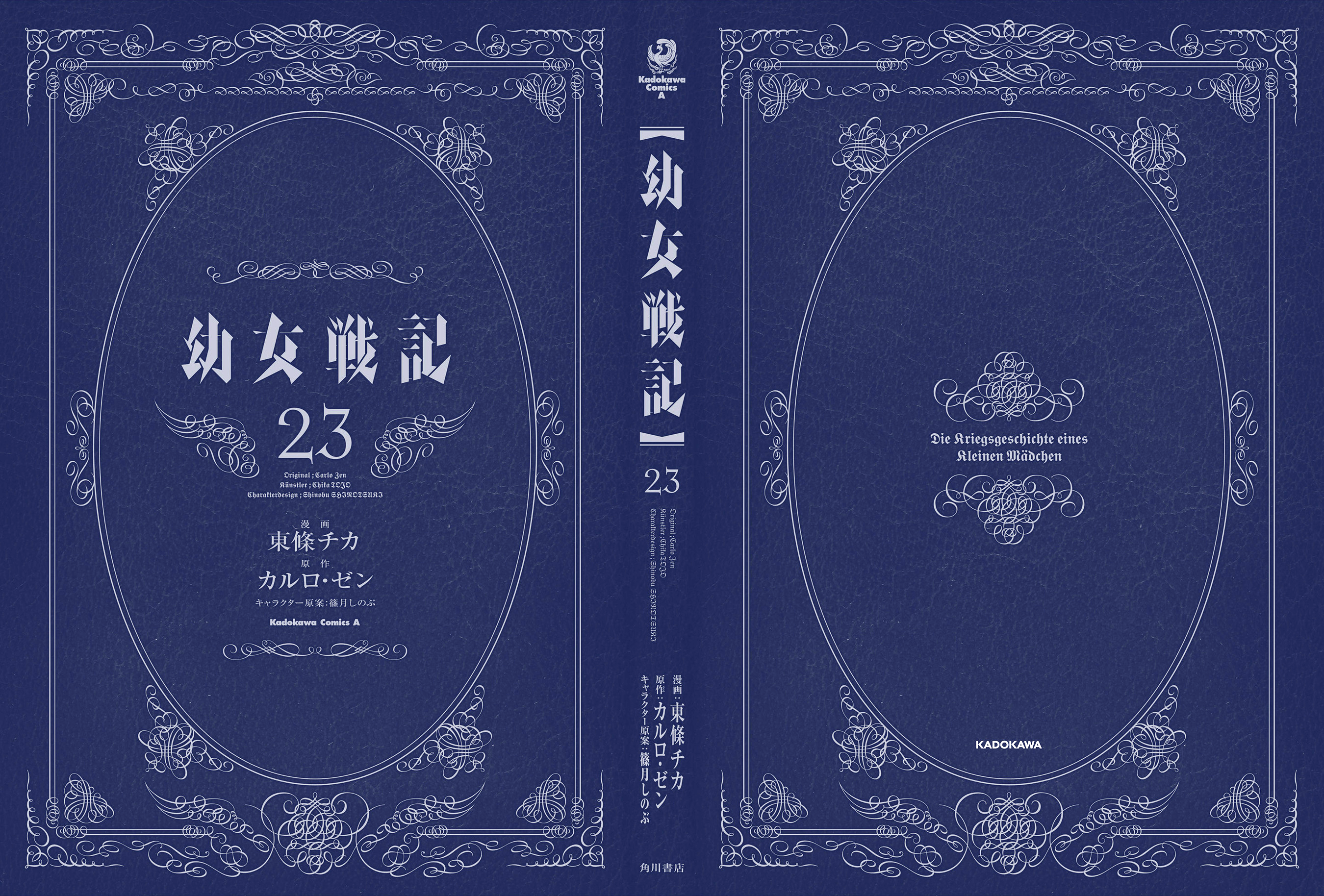 Read The Saga of Tanya the Evil ENGLISH Manga Online