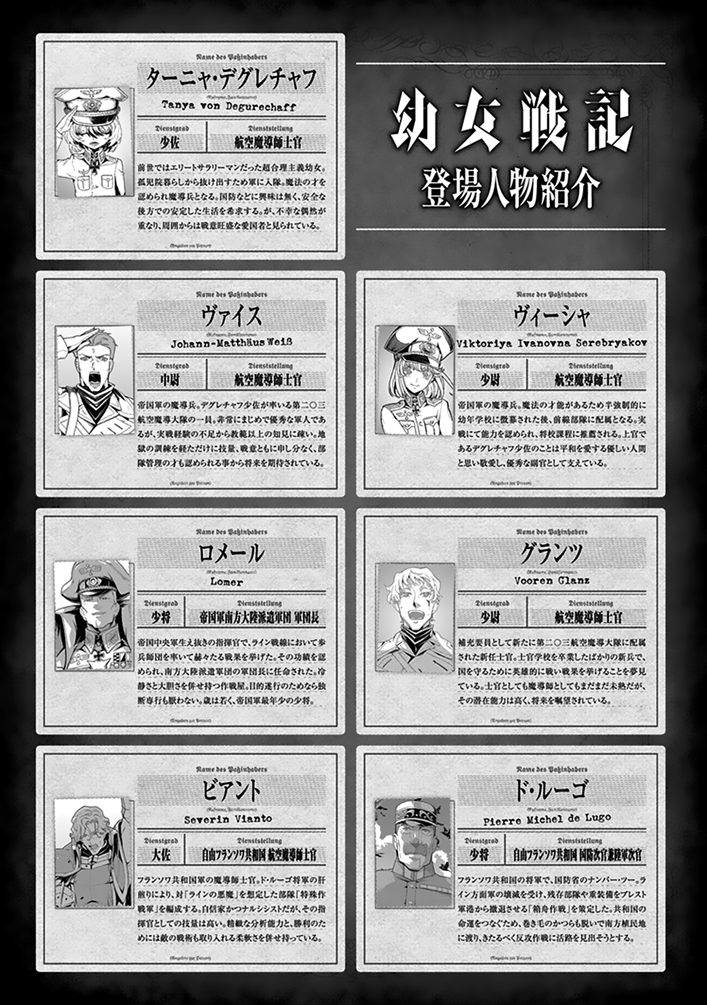 Read The Saga of Tanya the Evil ENGLISH Manga Online