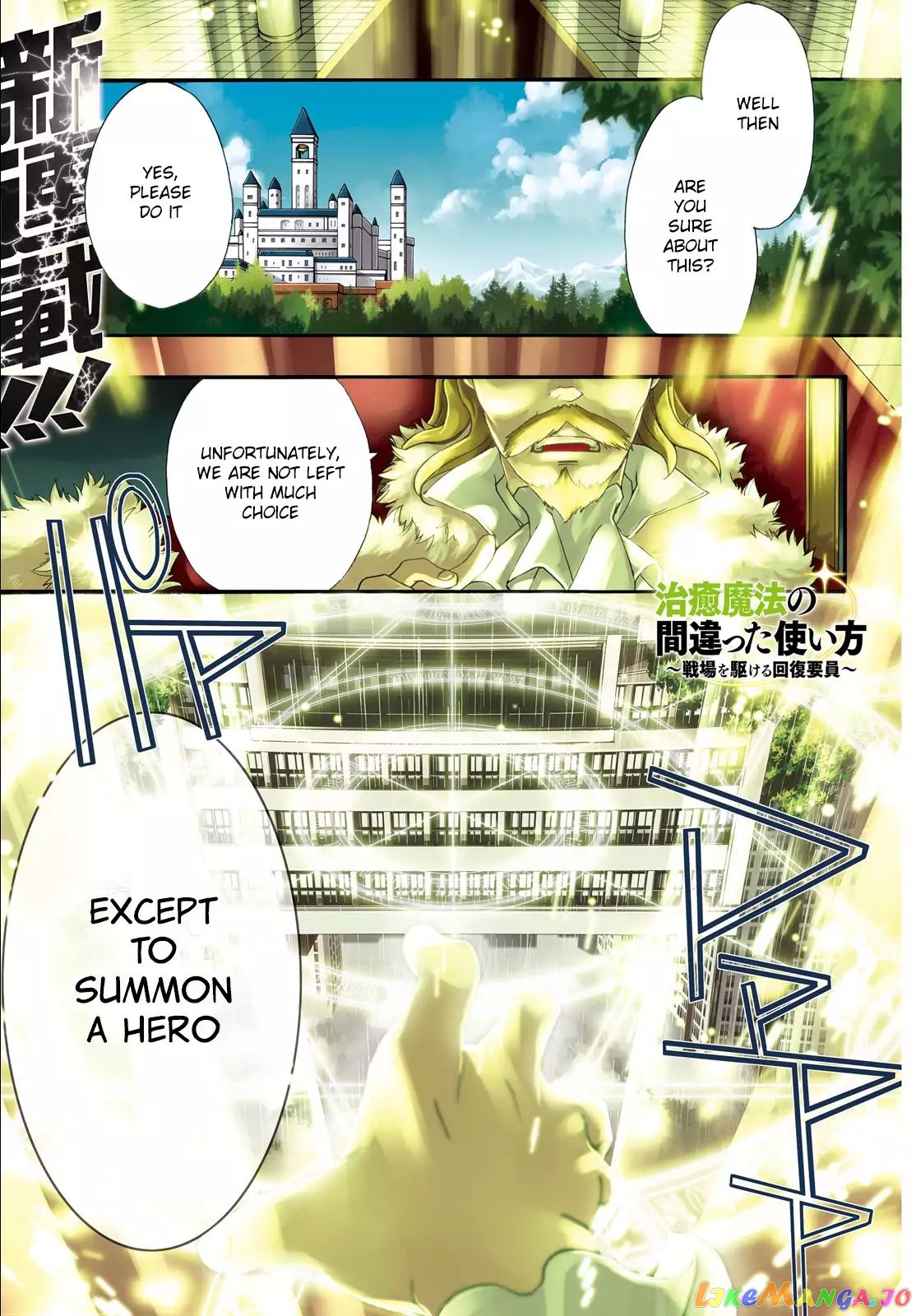Read The Wrong Way to Use Healing Magic ENGLISH Manga Online