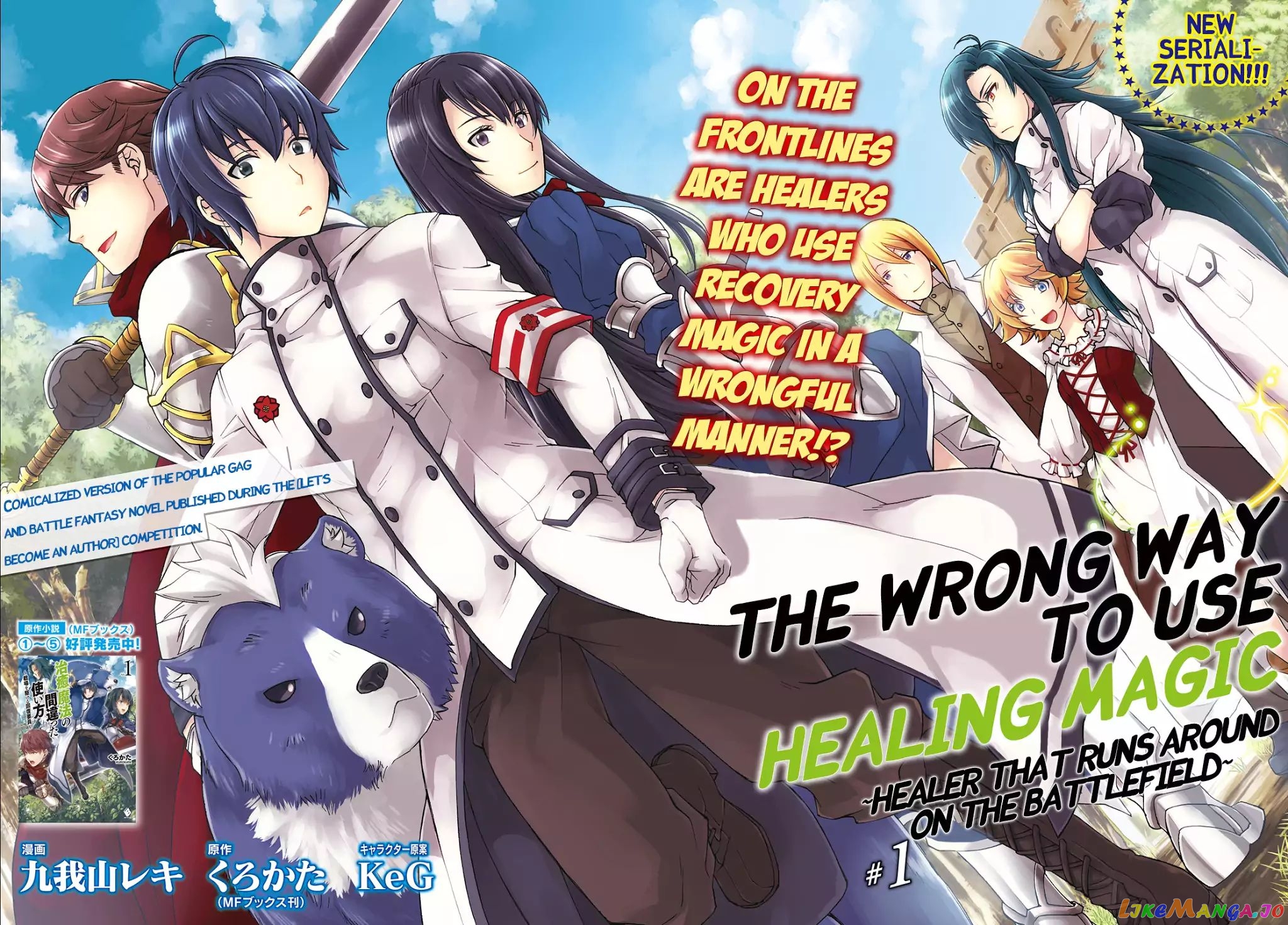Read The Wrong Way to Use Healing Magic ENGLISH Manga Online