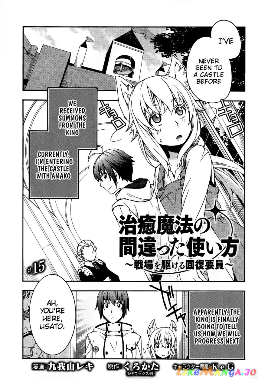 Read The Wrong Way to Use Healing Magic ENGLISH Manga Online
