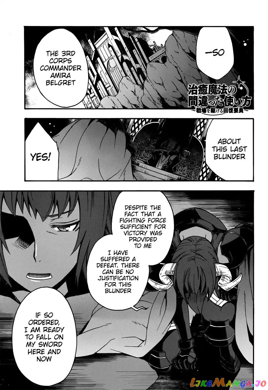 Read The Wrong Way to Use Healing Magic ENGLISH Manga Online