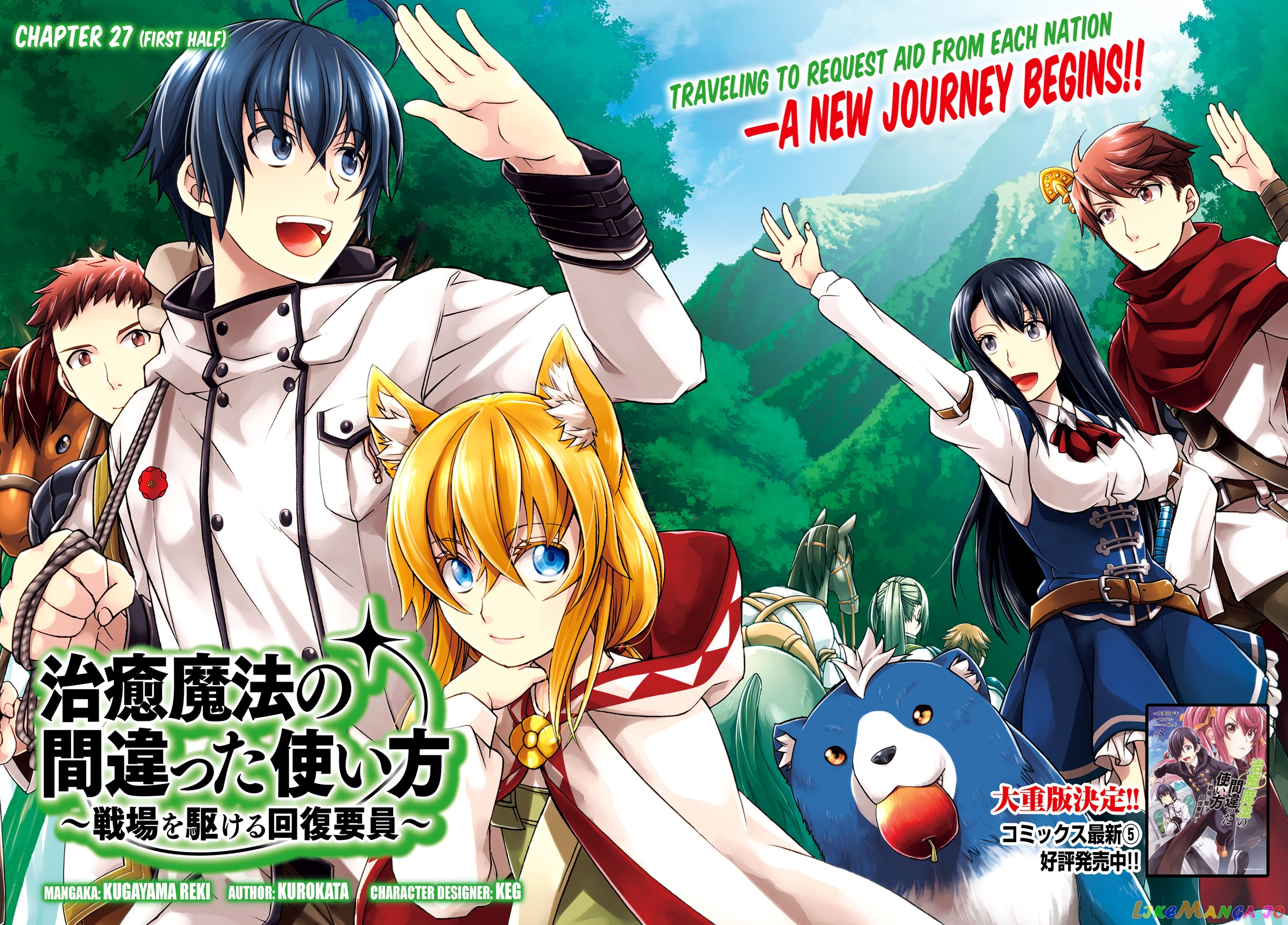 Read The Wrong Way to Use Healing Magic ENGLISH Manga Online