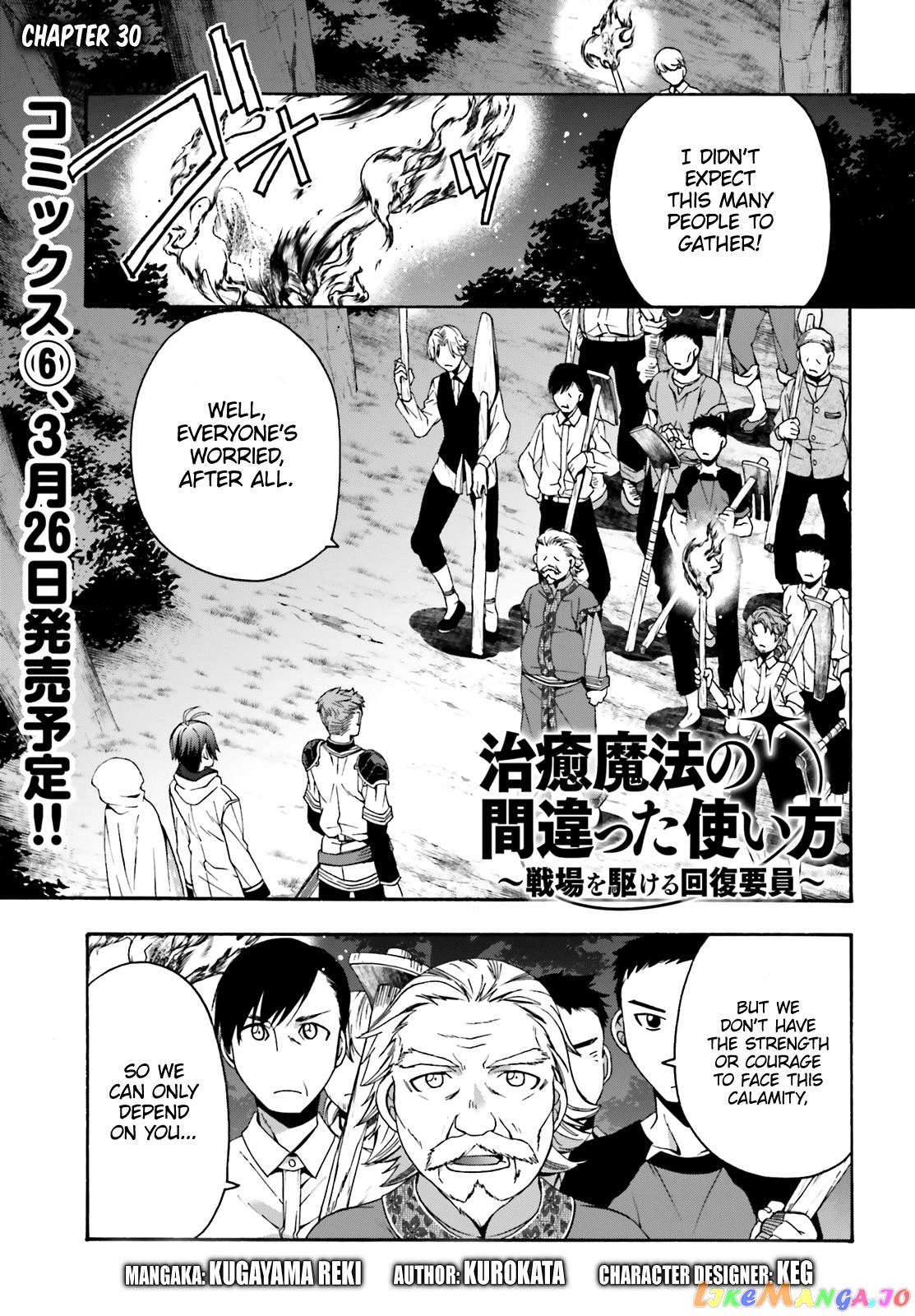 Read The Wrong Way to Use Healing Magic ENGLISH Manga Online