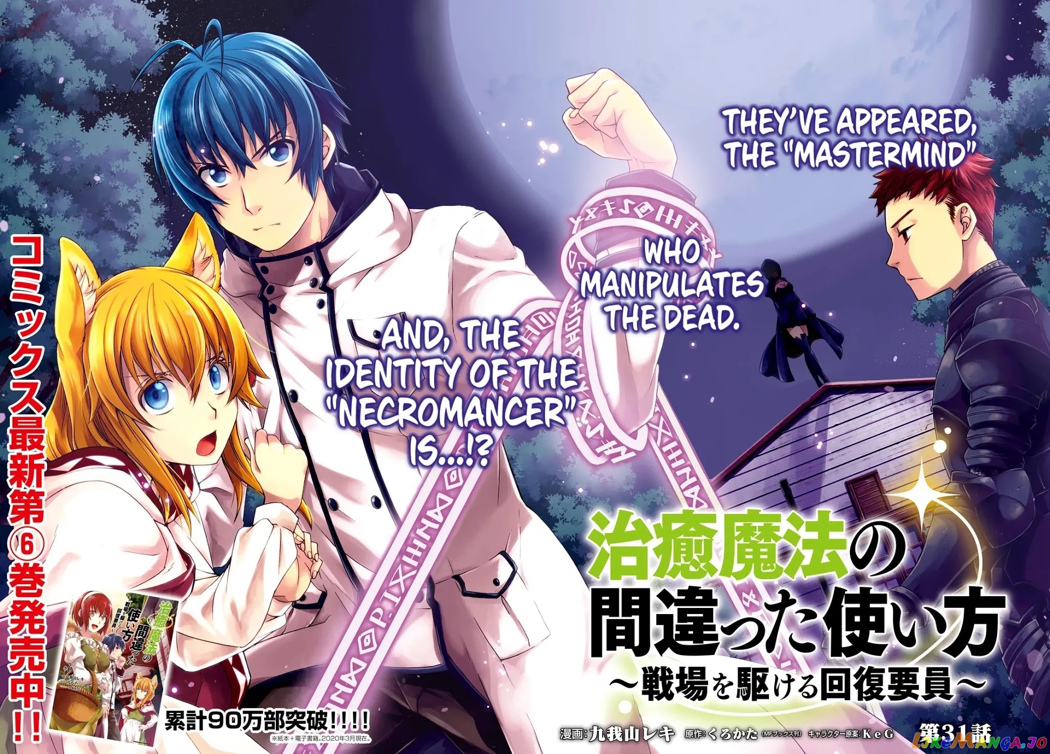 Read The Wrong Way to Use Healing Magic ENGLISH Manga Online