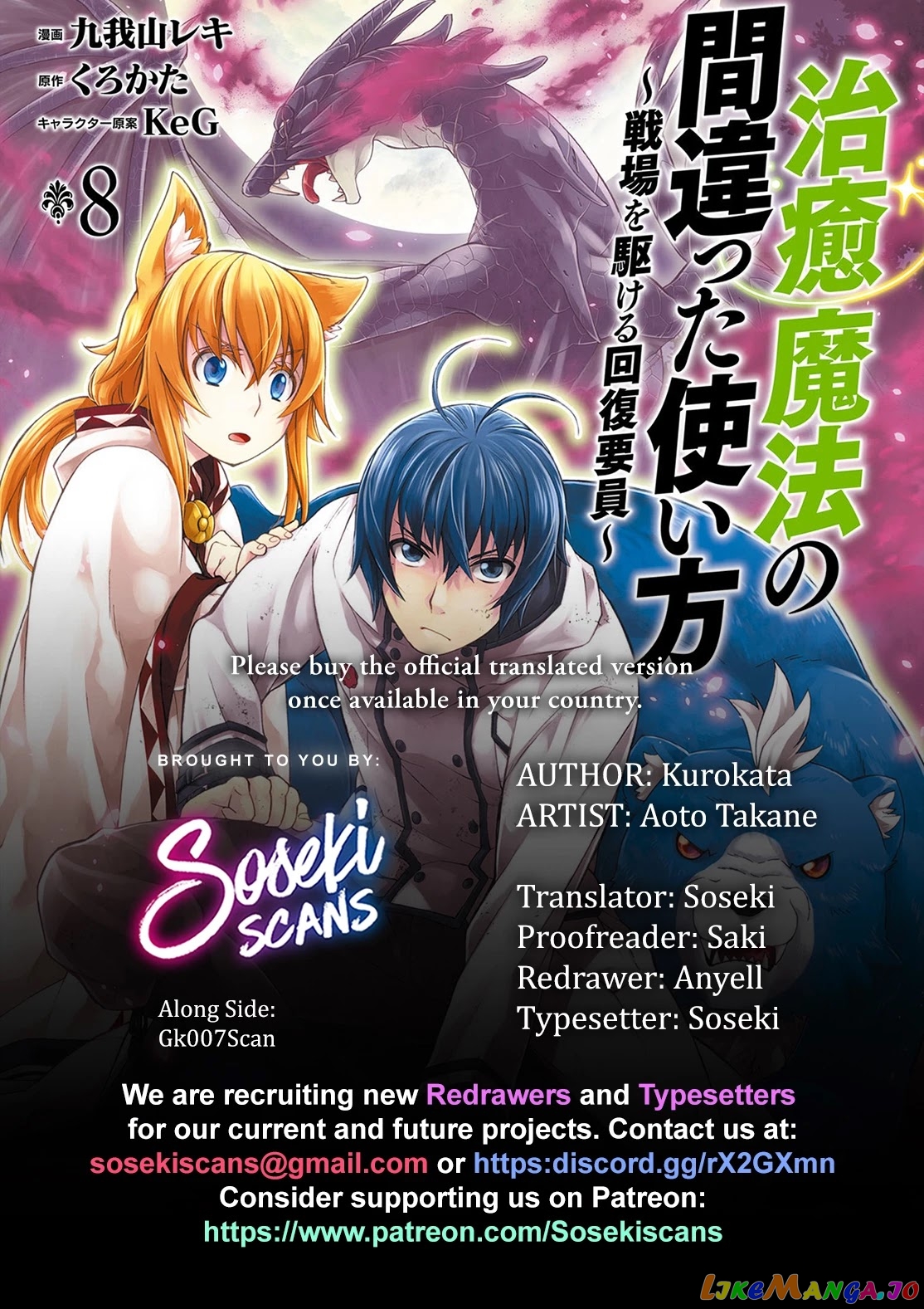 Read The Wrong Way to Use Healing Magic ENGLISH Manga Online