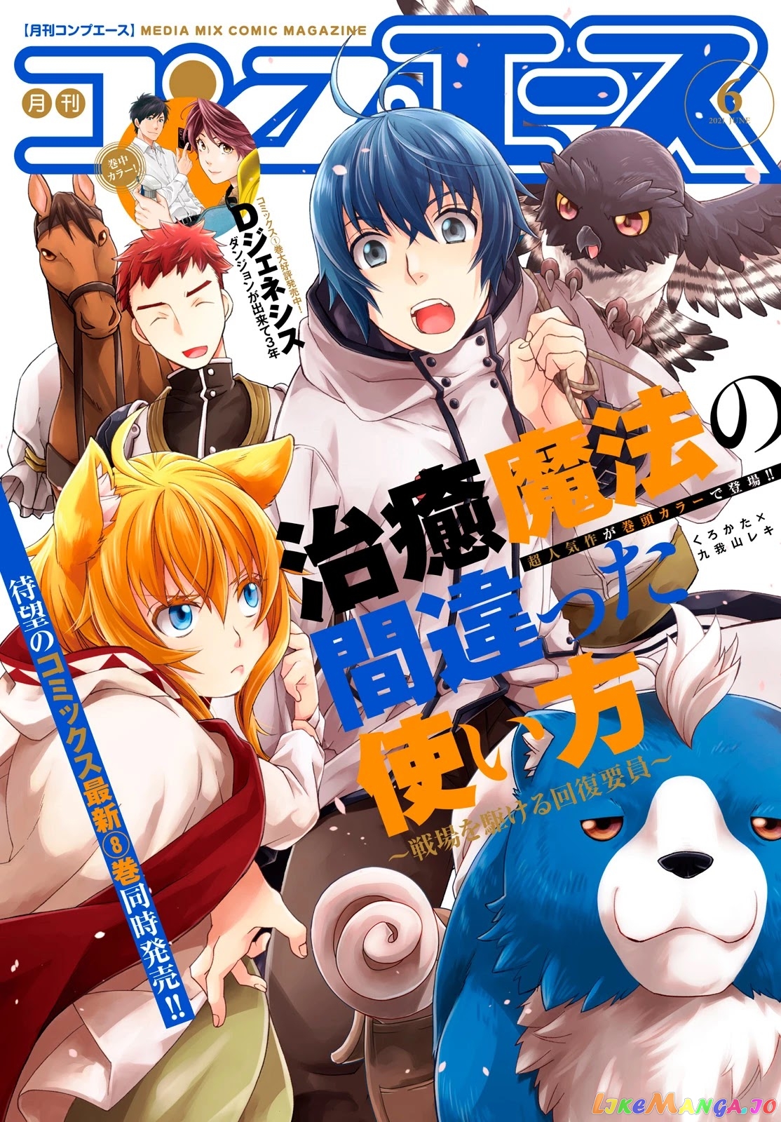 Read The Wrong Way to Use Healing Magic ENGLISH Manga Online