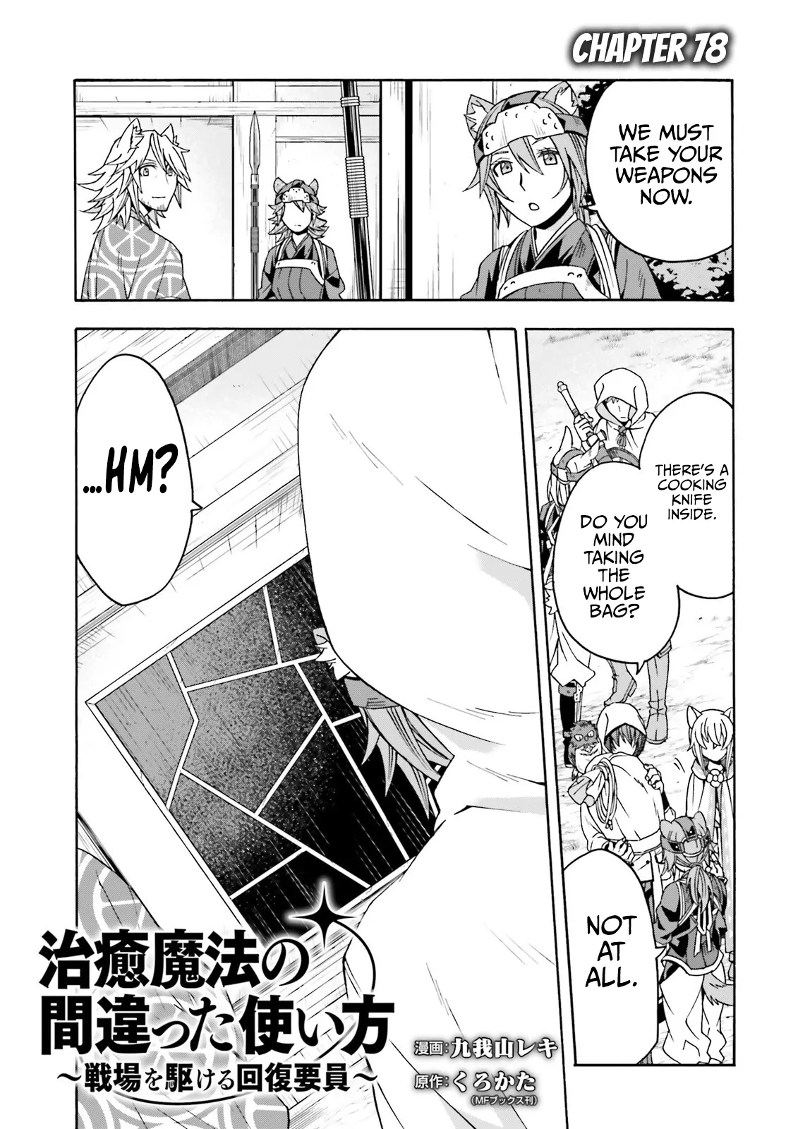 Read The Wrong Way to Use Healing Magic ENGLISH Manga Online