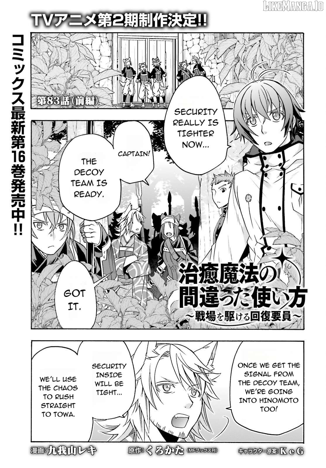 Read The Wrong Way to Use Healing Magic ENGLISH Manga Online