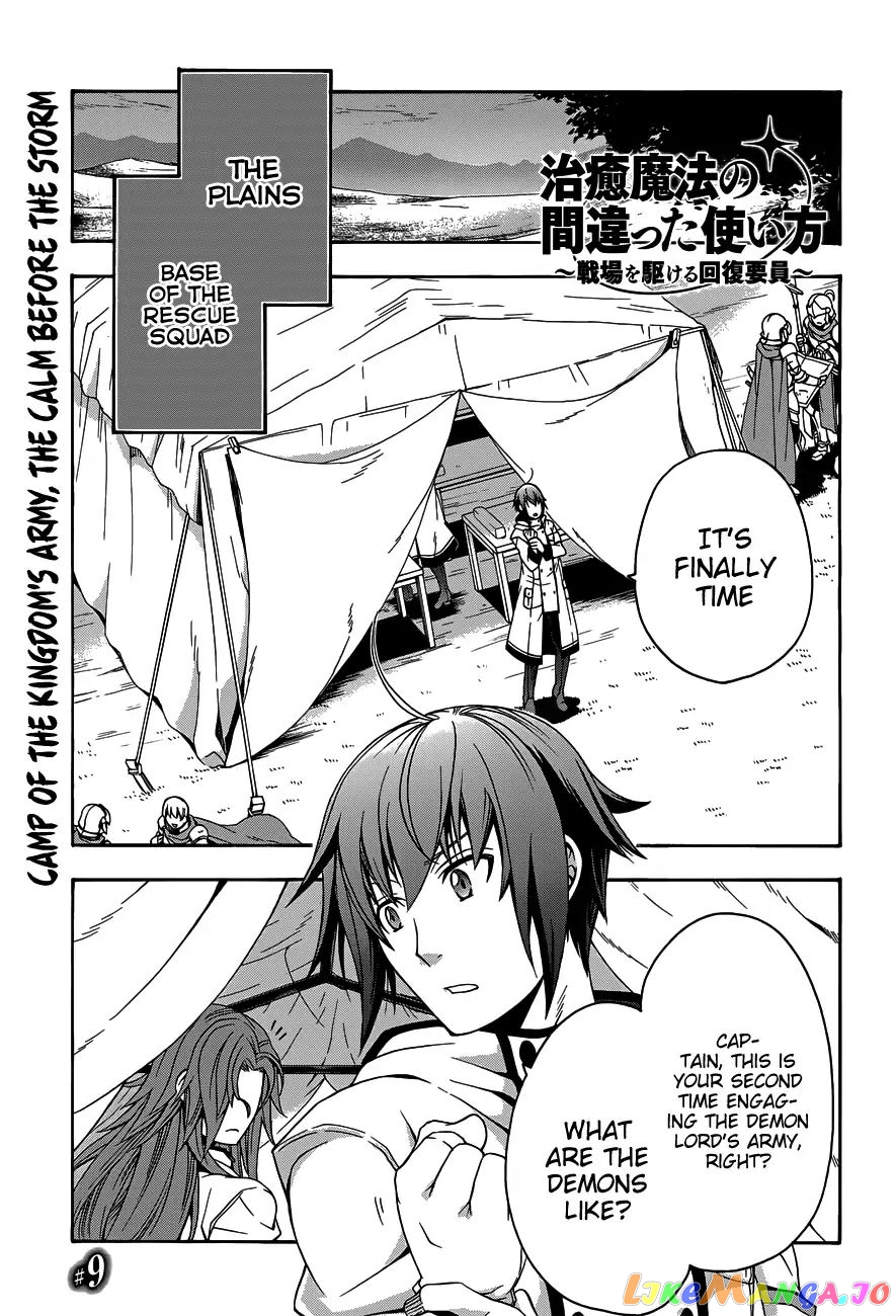 Read The Wrong Way to Use Healing Magic ENGLISH Manga Online