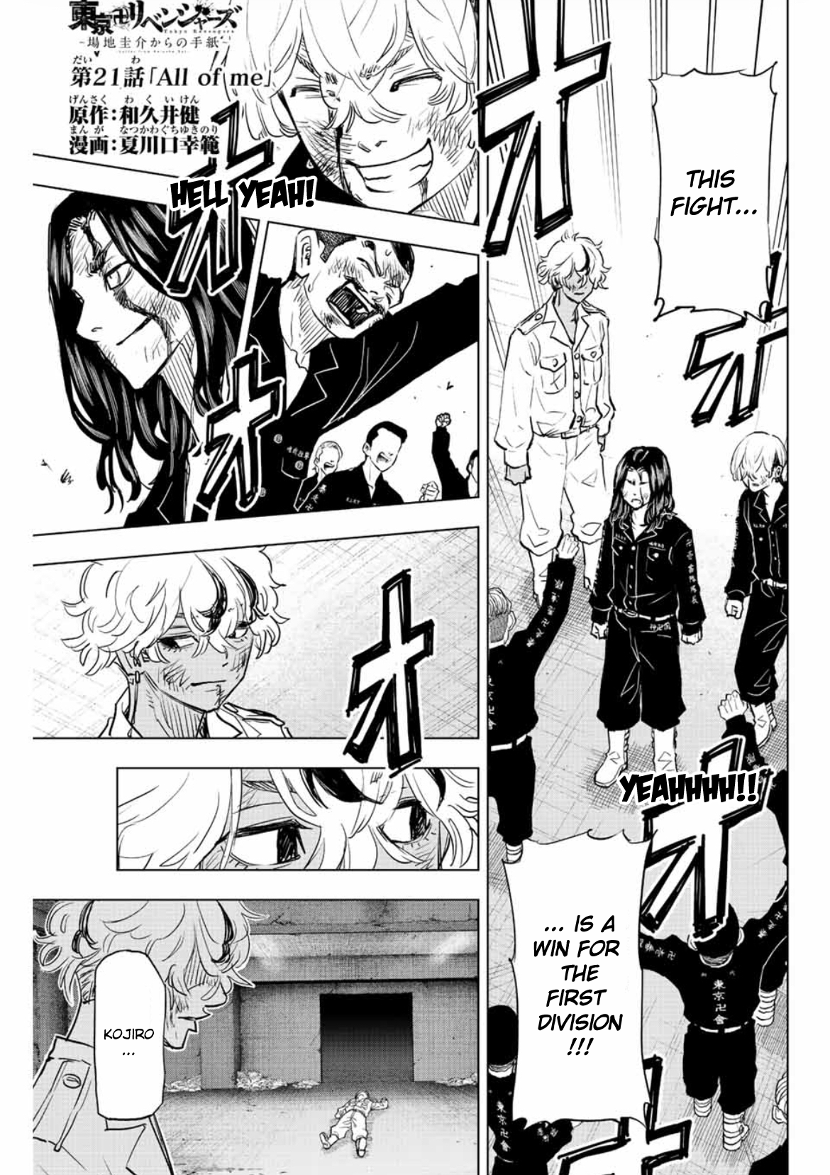 Read Tokyo Revengers_ A Letter from Keisuke Baji ENGLISH Manga Online