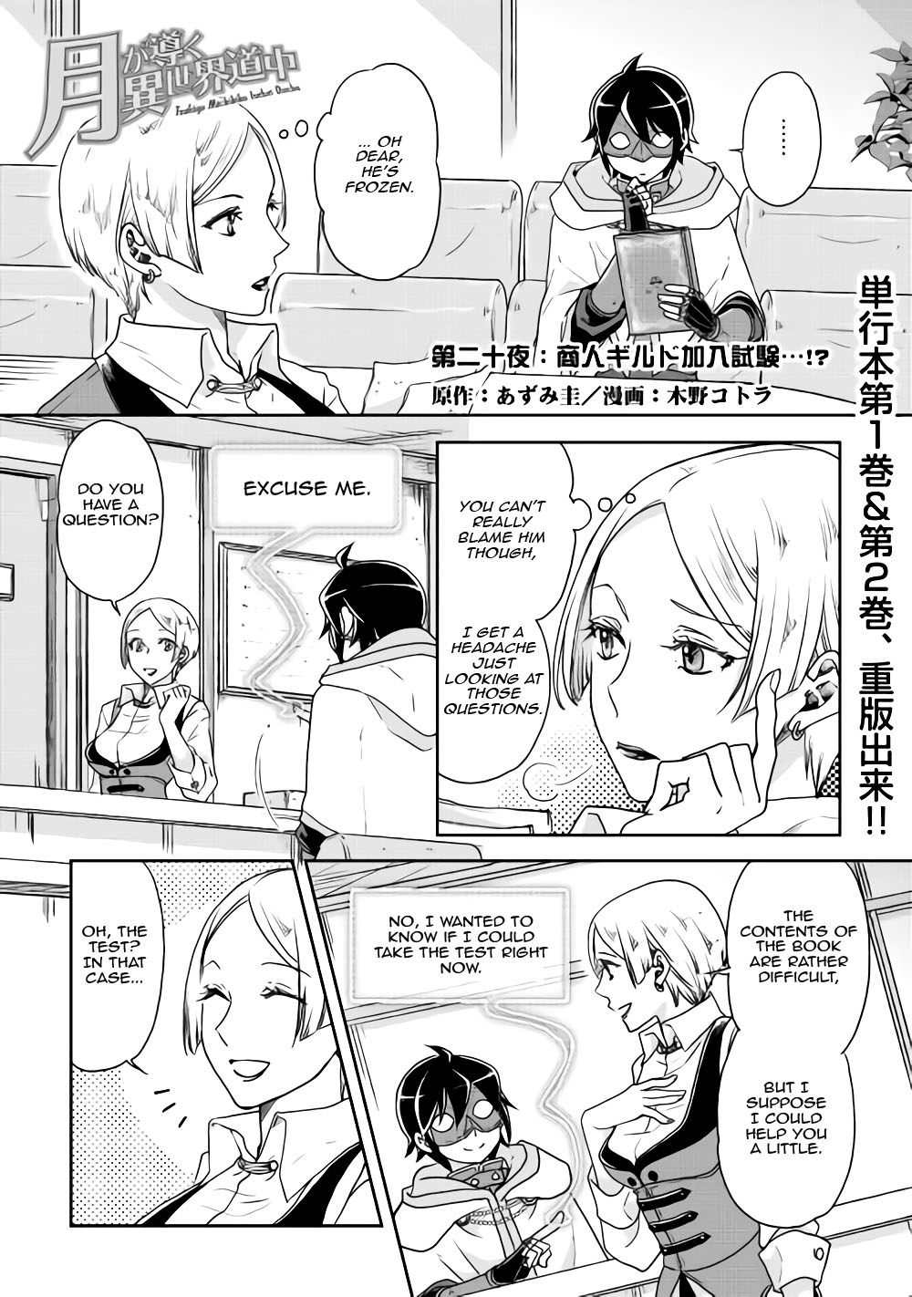 Read Tsukimichi_ Moonlit Fantasy ENGLISH Manga Online