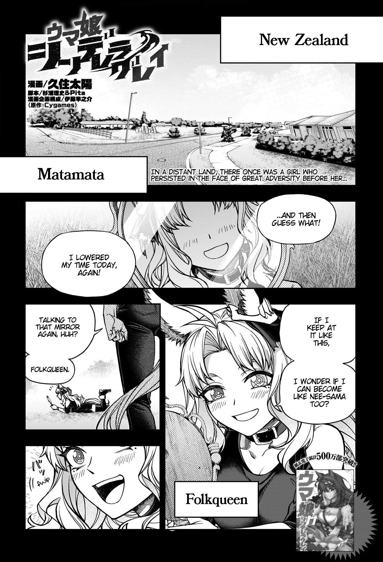 Read Uma Musume Cinderella Gray ENGLISH Manga Online