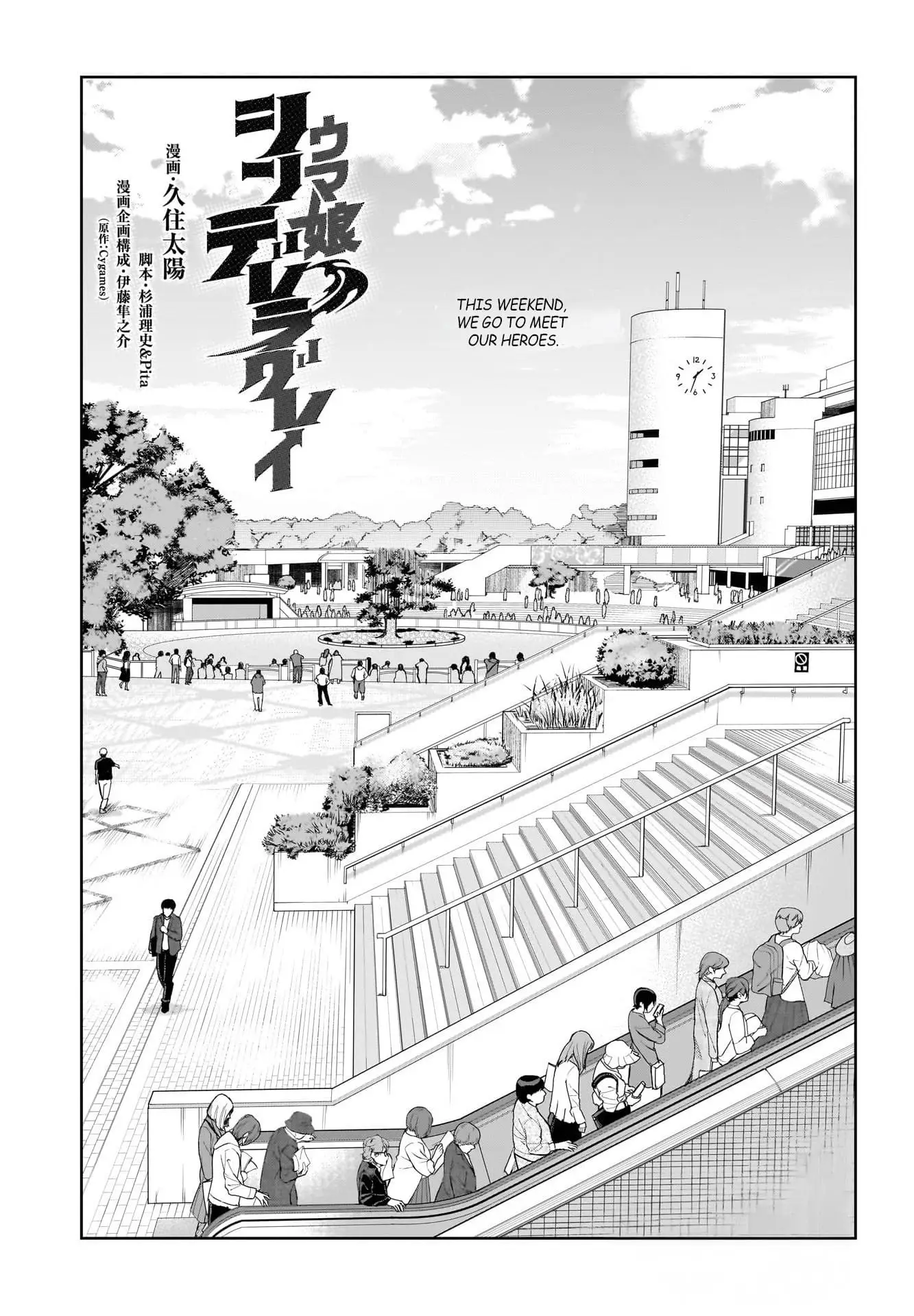 Read Uma Musume Cinderella Gray ENGLISH Manga Online